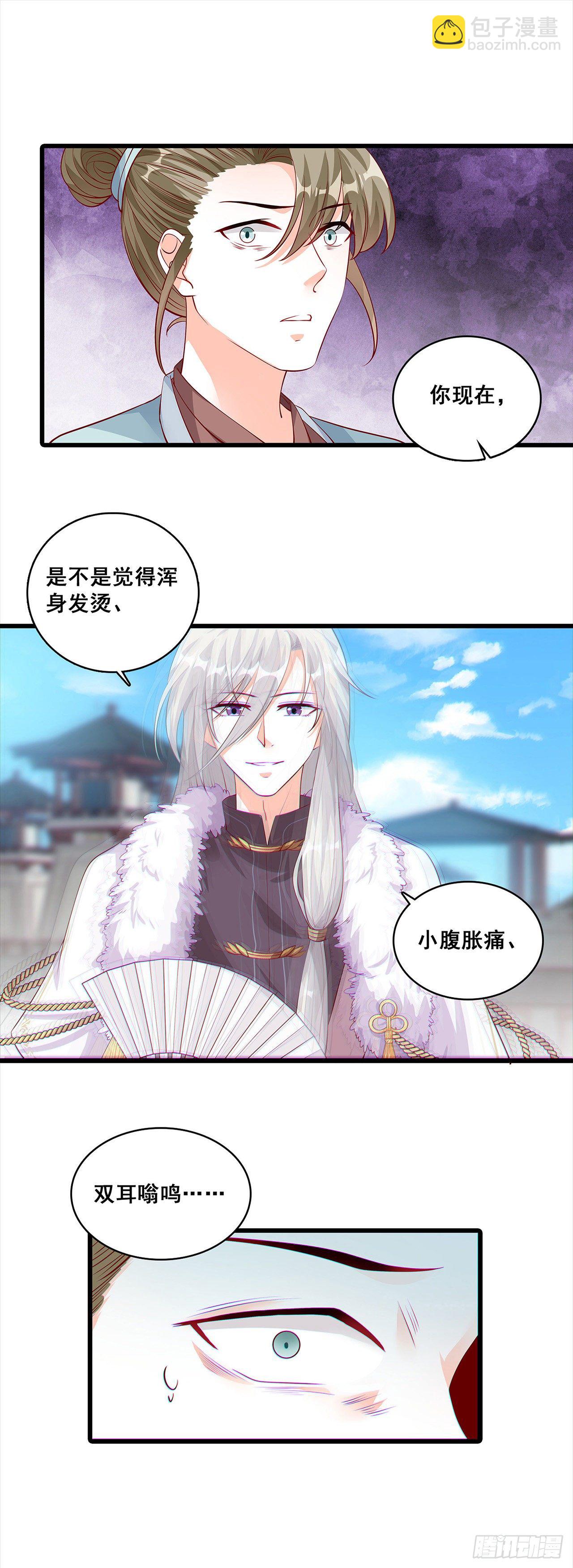 人体沙袋当的爽吧！-第40话