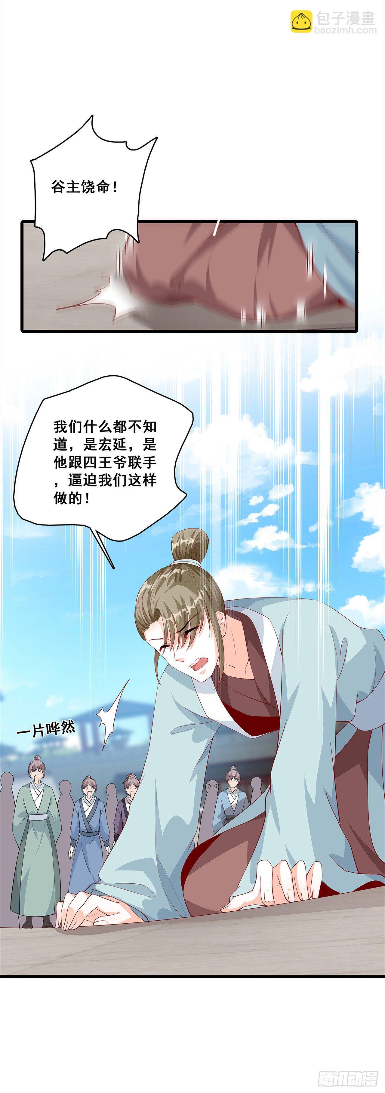 人体沙袋当的爽吧！-第40话