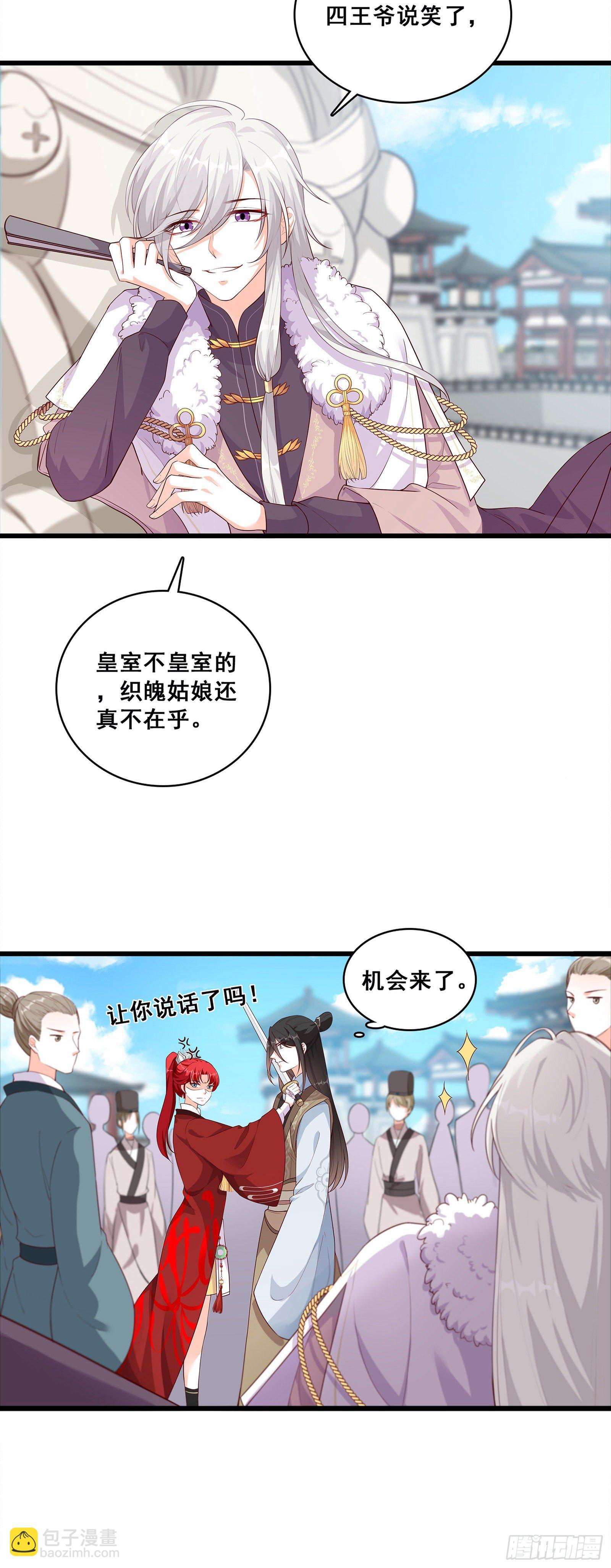人体沙袋当的爽吧！-第40话