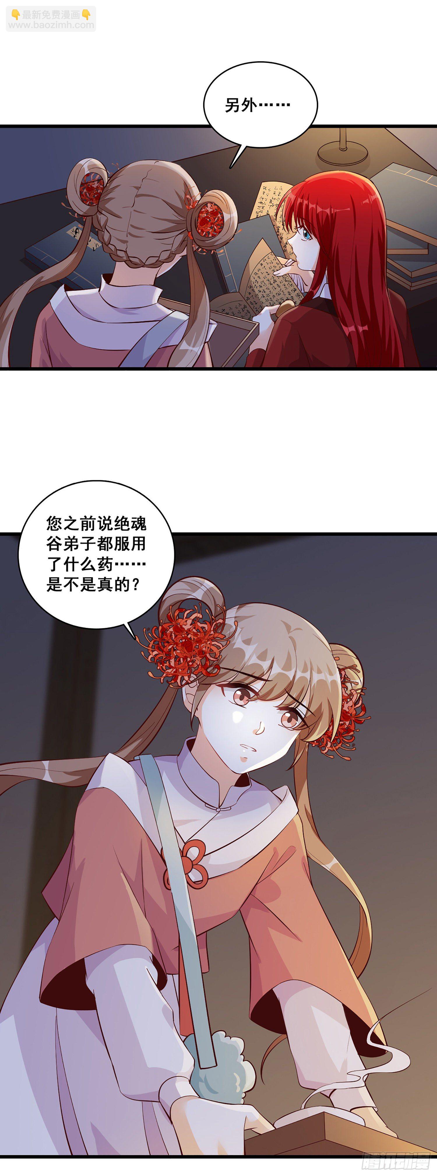 竹林美景坐诊行凶！（误）-第42话