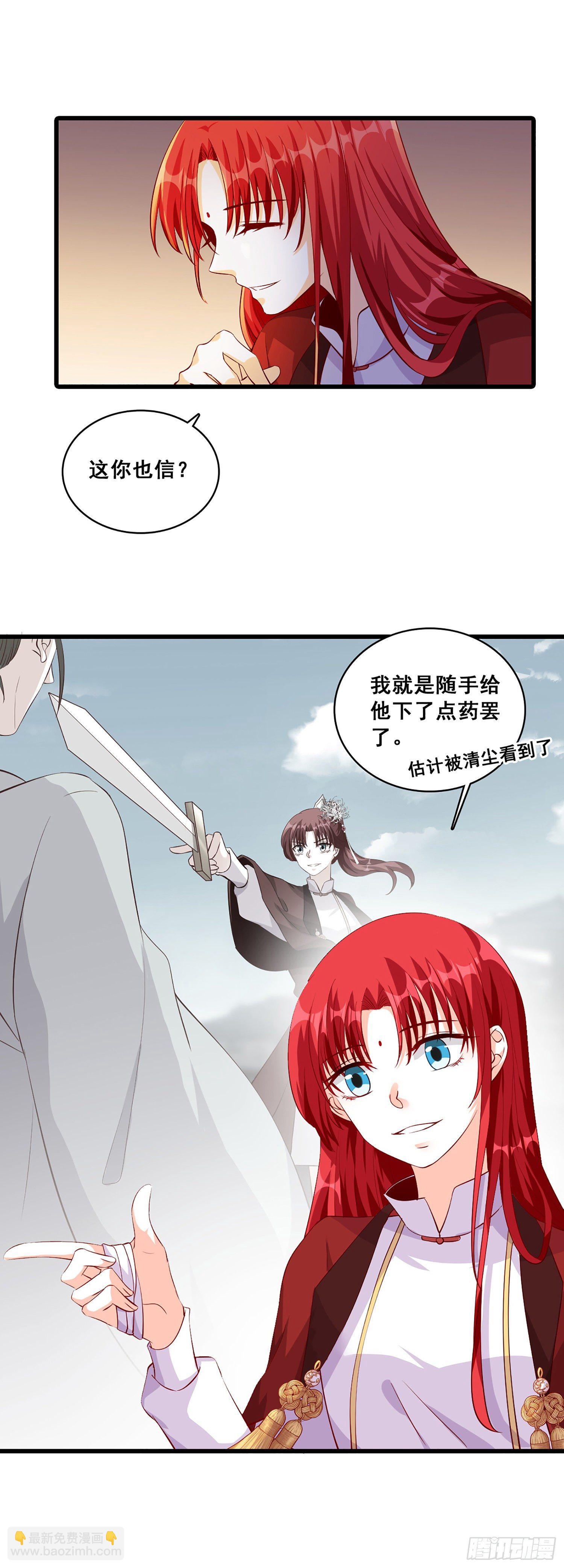 竹林美景坐诊行凶！（误）-第42话