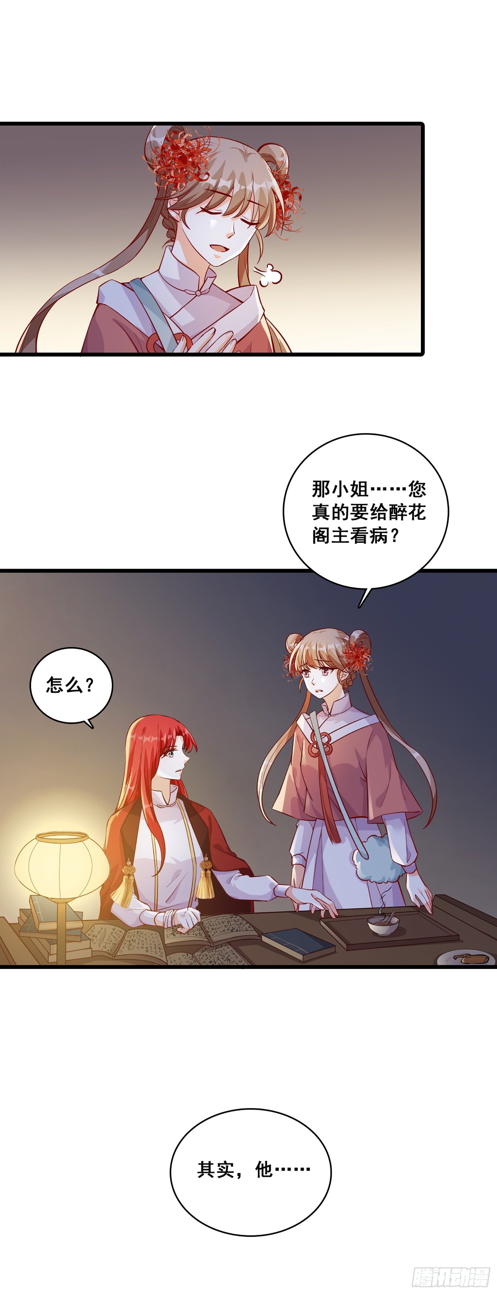 竹林美景坐诊行凶！（误）-第42话
