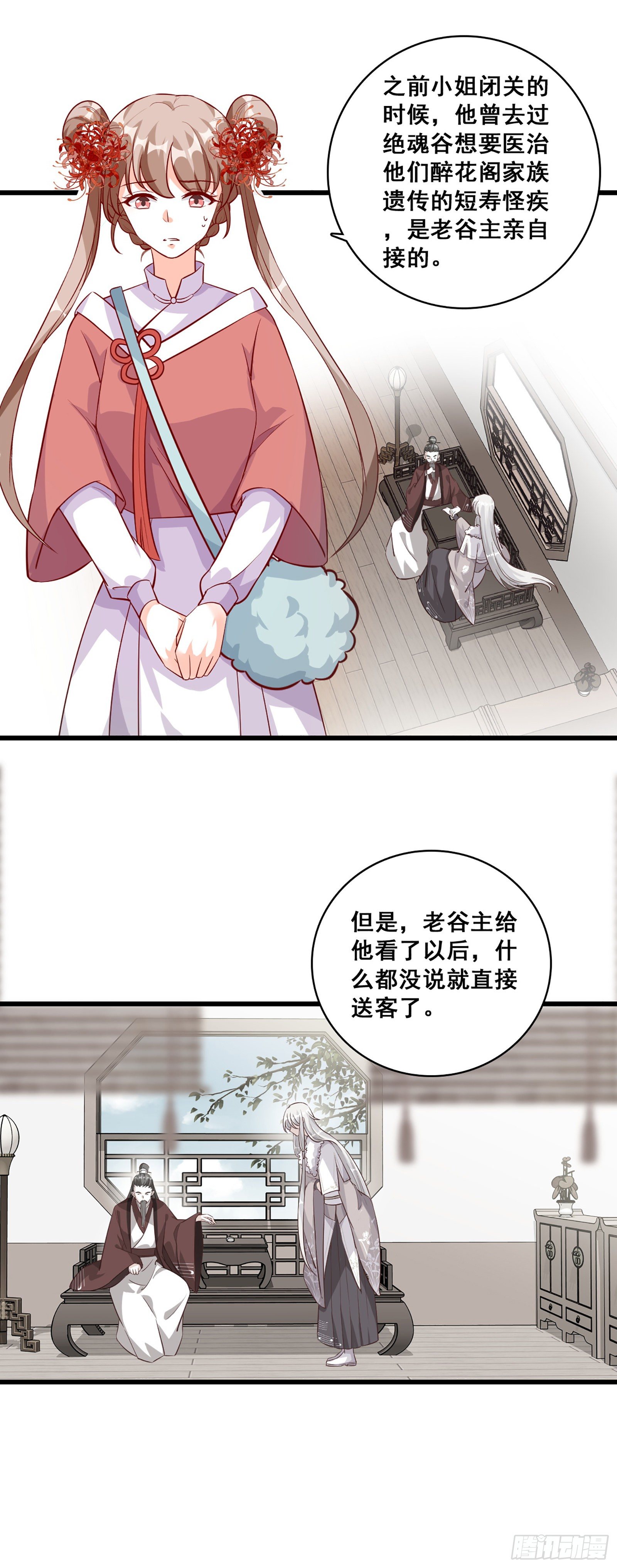 竹林美景坐诊行凶！（误）-第42话