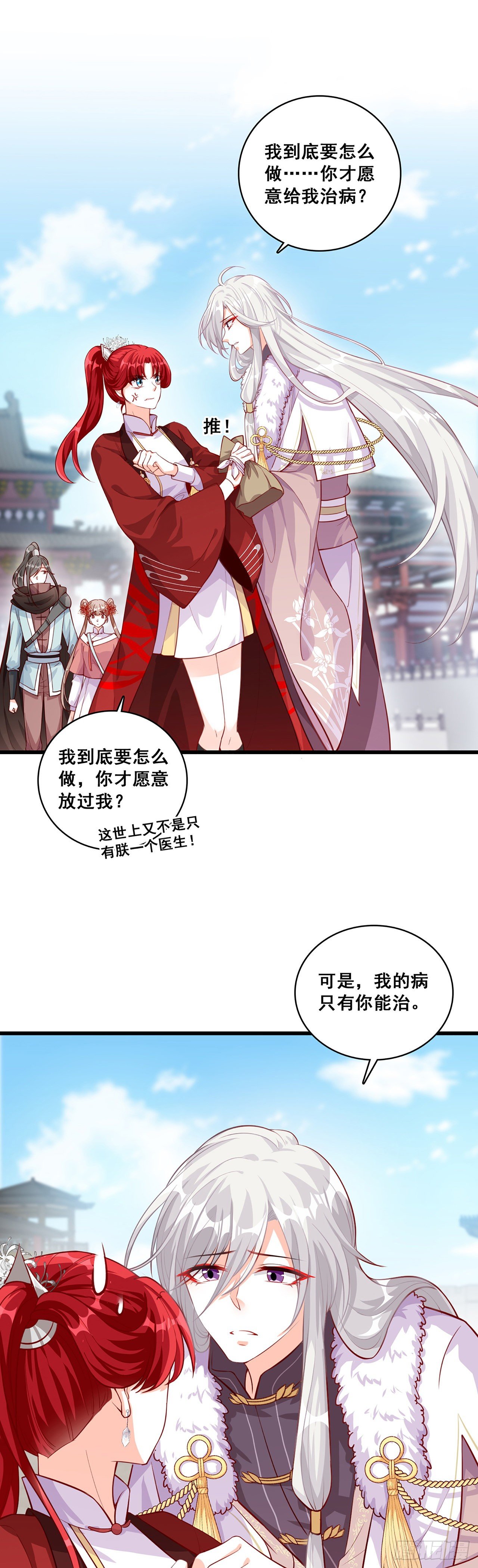 竹林美景坐诊行凶！（误）-第42话