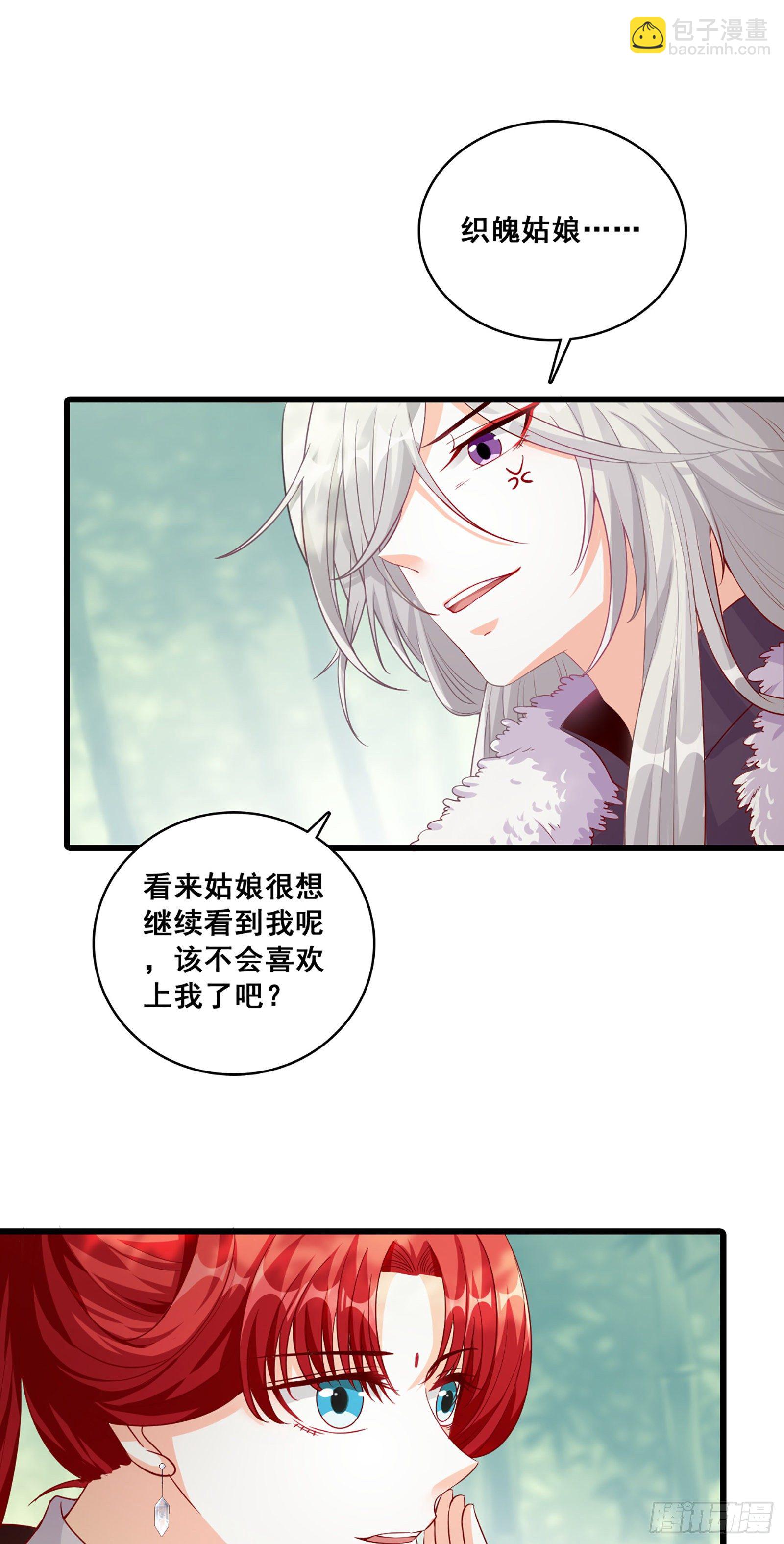 竹林美景坐诊行凶！（误）-第42话