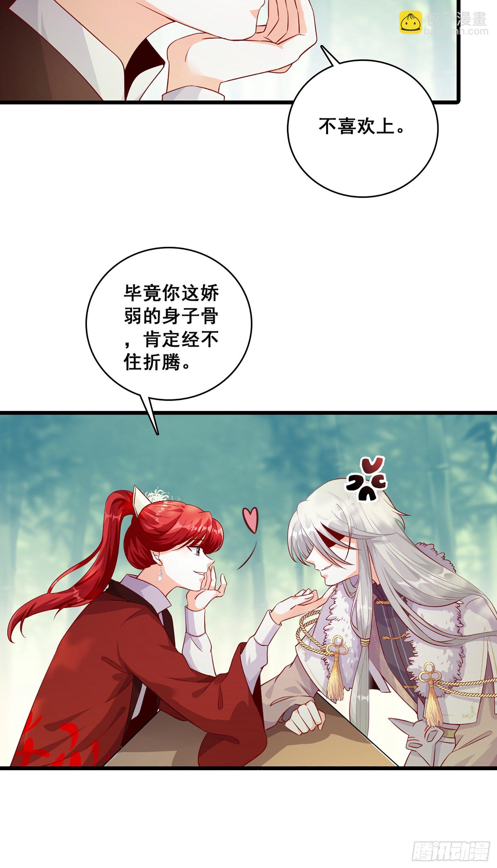 竹林美景坐诊行凶！（误）-第42话