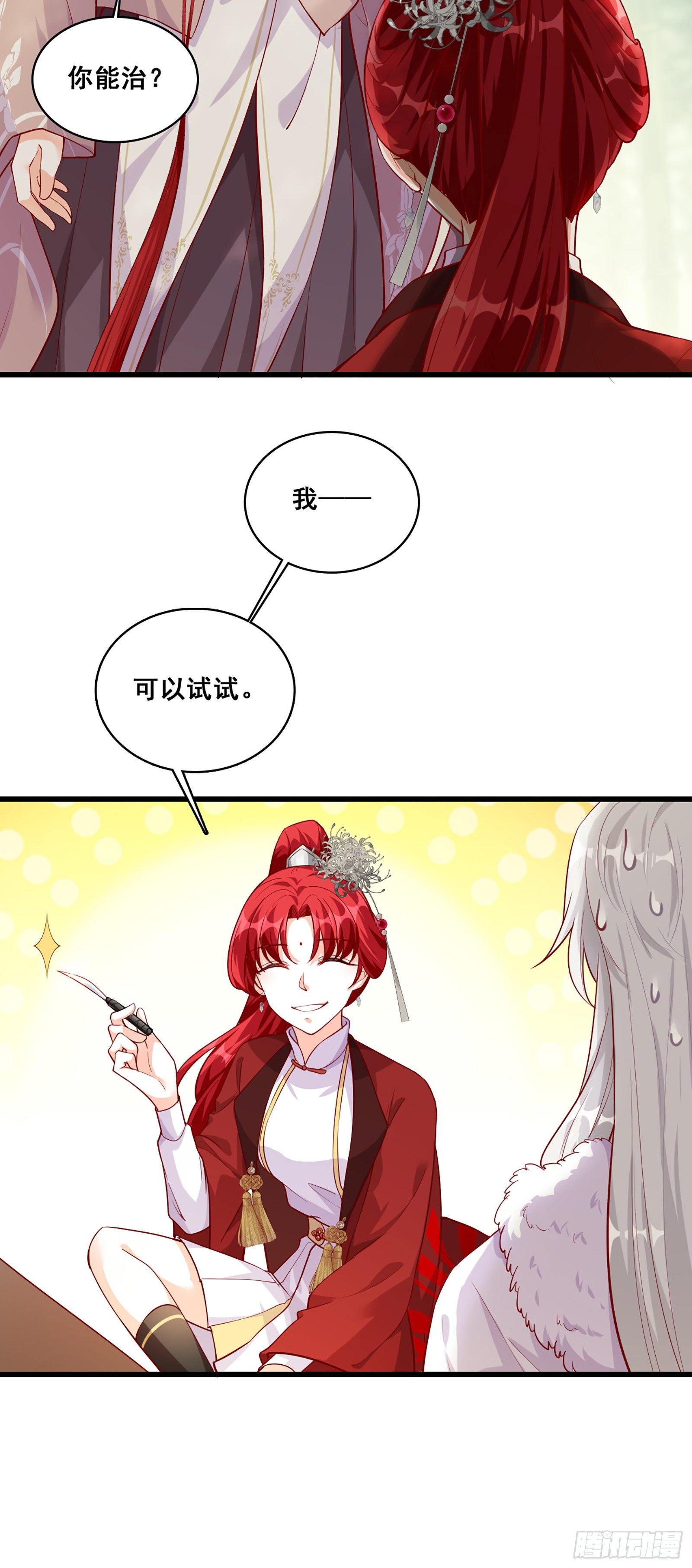 竹林美景坐诊行凶！（误）-第42话
