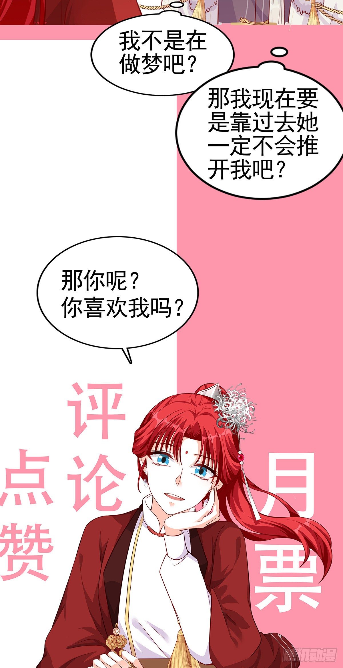 竹林美景坐诊行凶！（误）-第42话