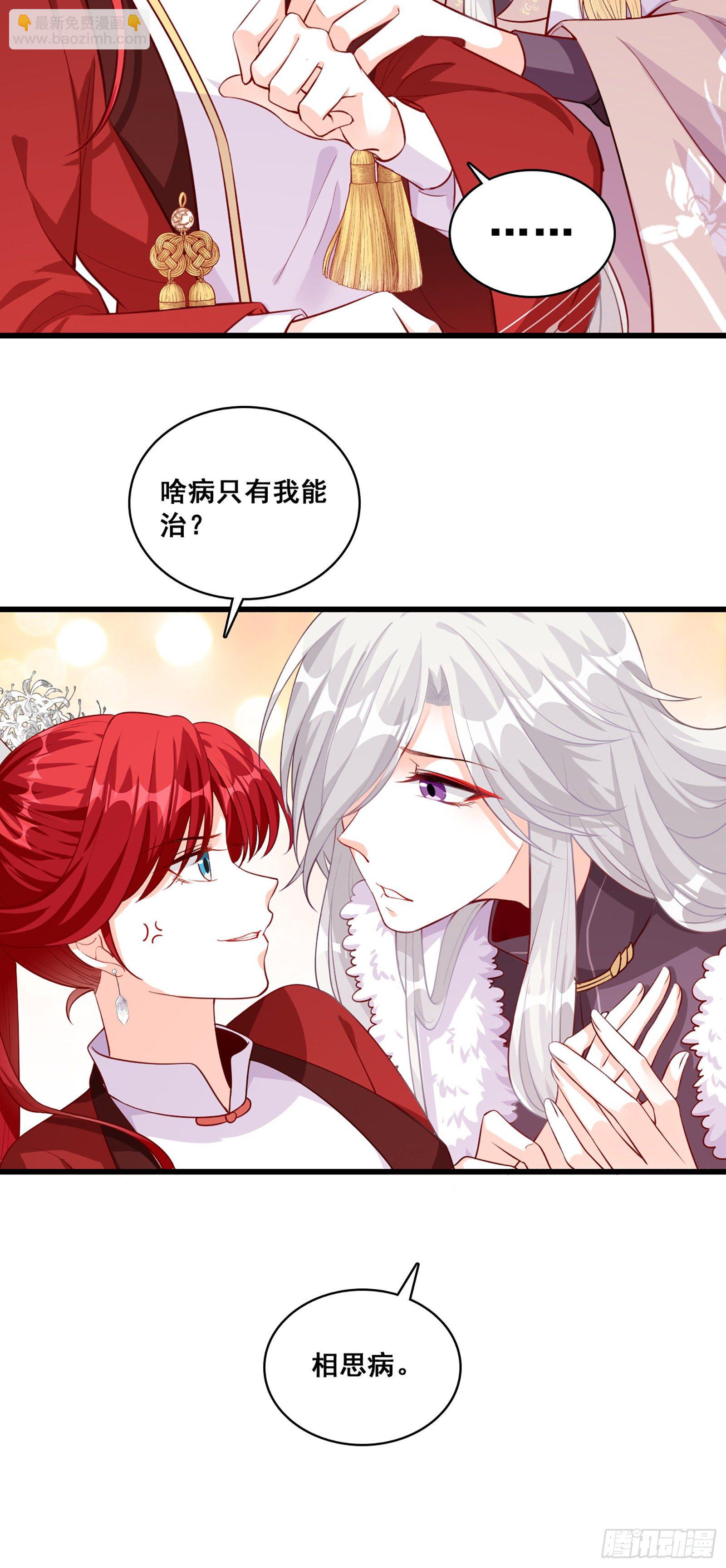 竹林美景坐诊行凶！（误）-第42话