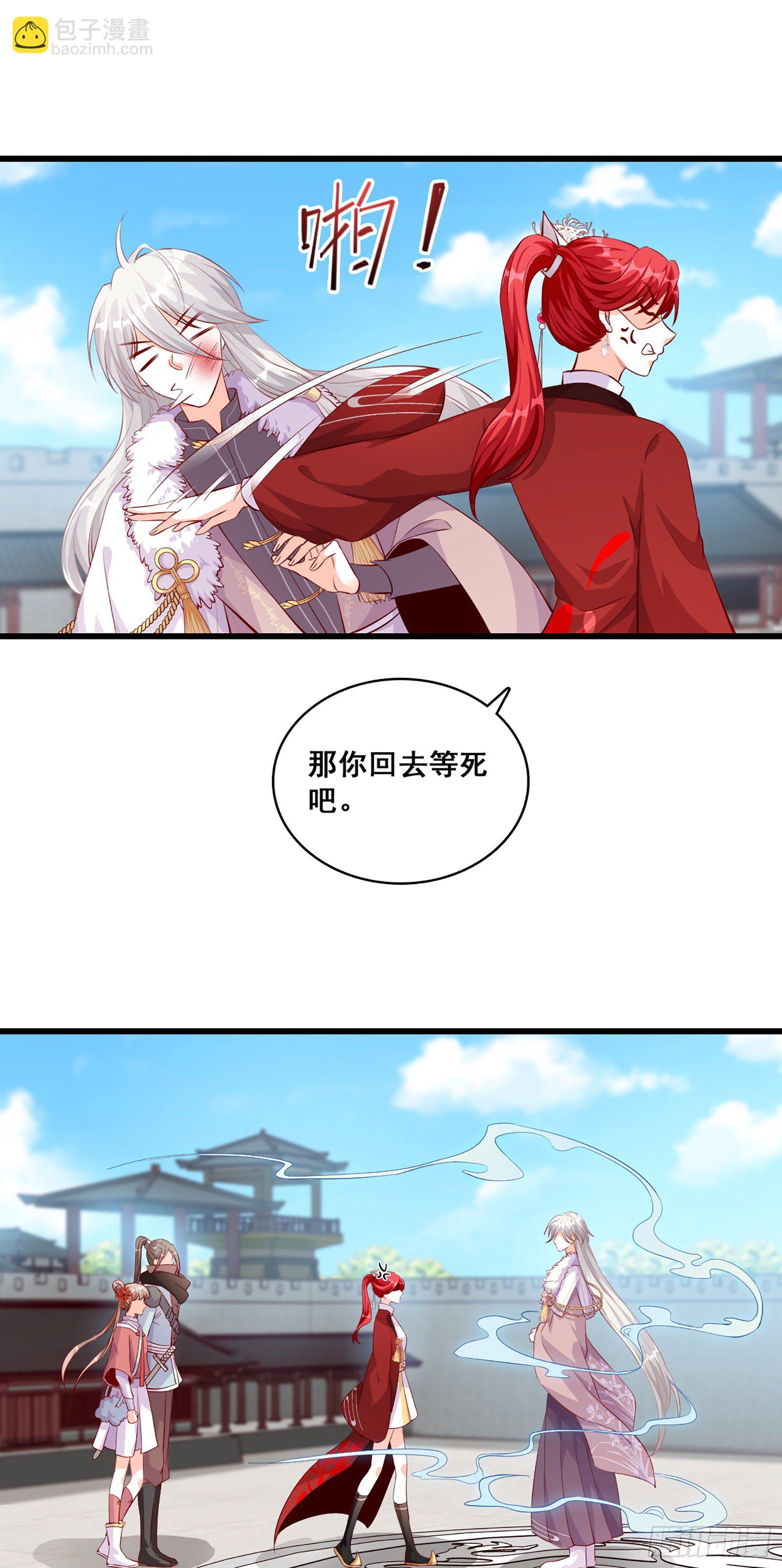 竹林美景坐诊行凶！（误）-第42话