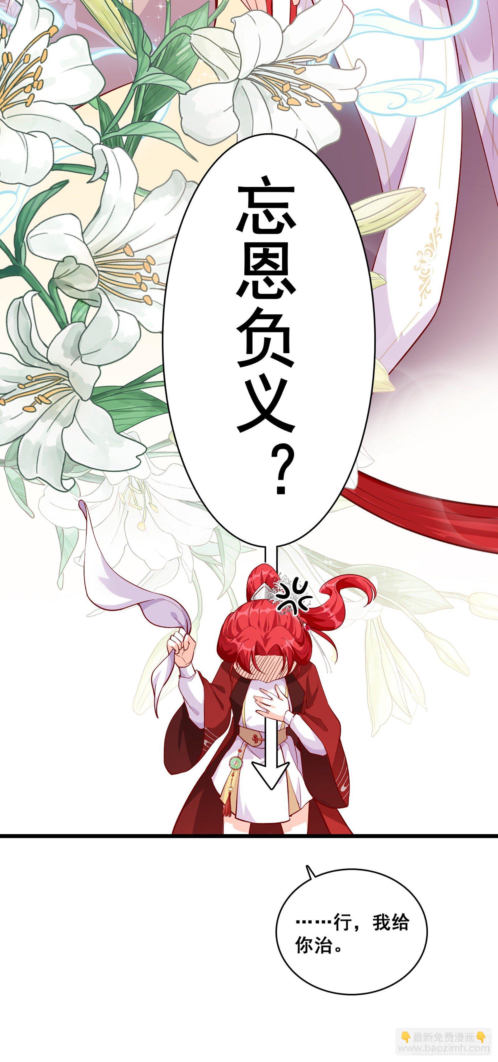 竹林美景坐诊行凶！（误）-第42话
