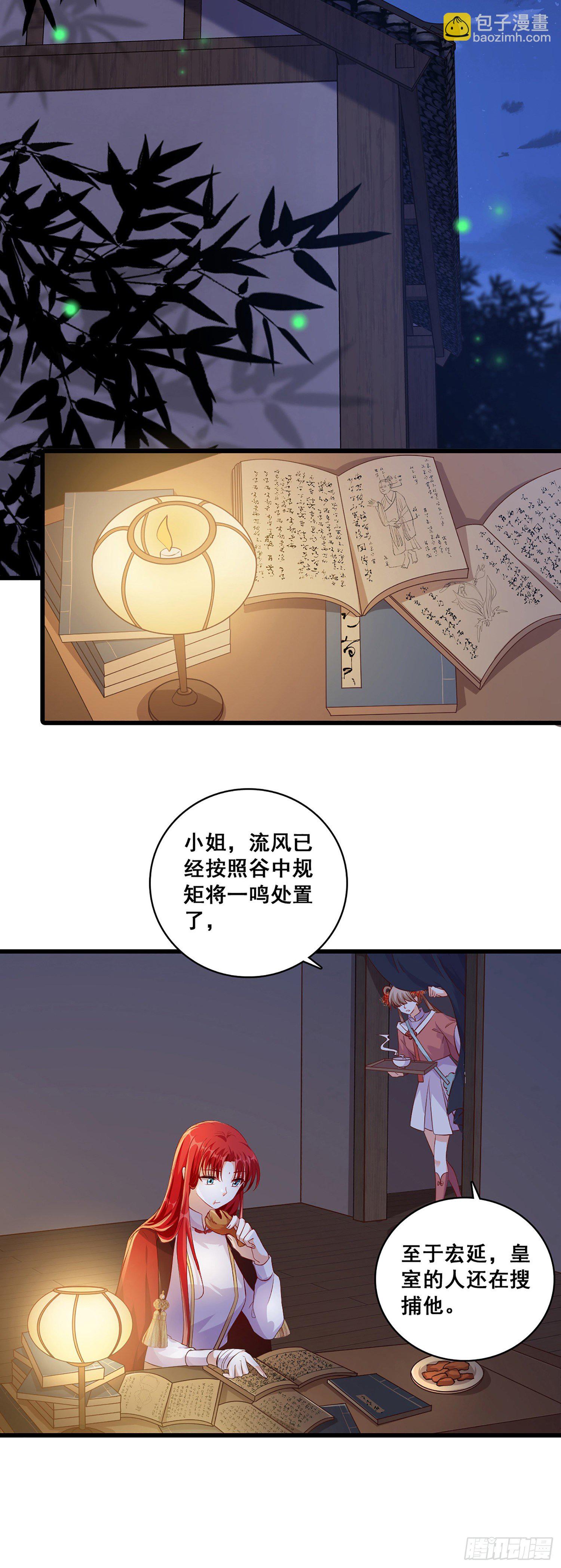 竹林美景坐诊行凶！（误）-第42话
