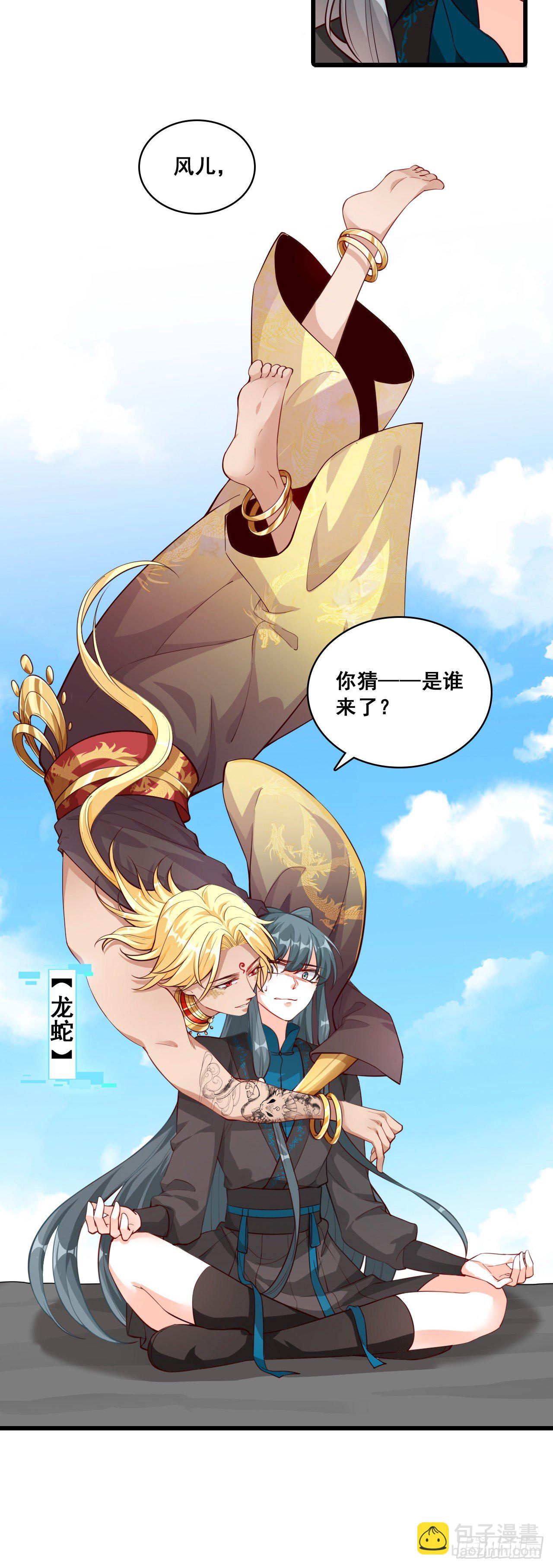 重头戏来了！-第44话