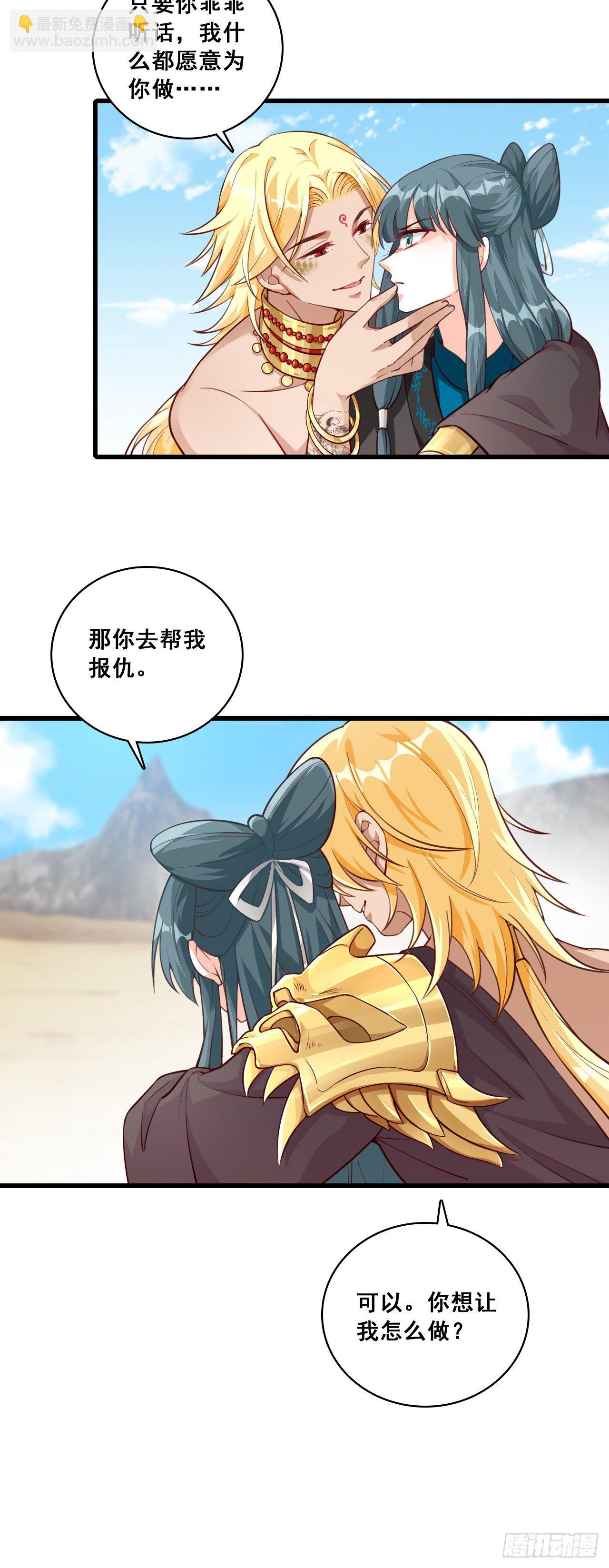 重头戏来了！-第44话