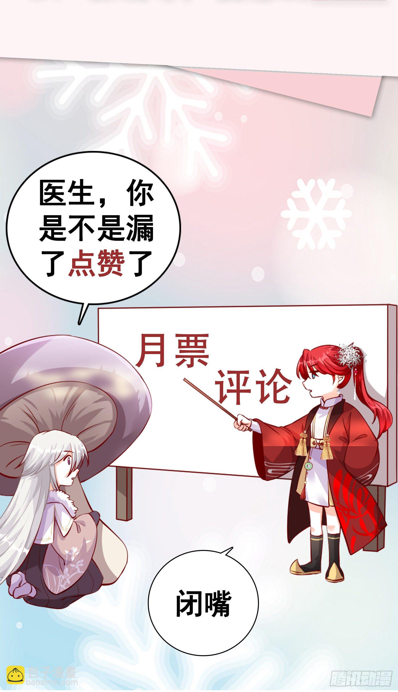 重头戏来了！-第44话