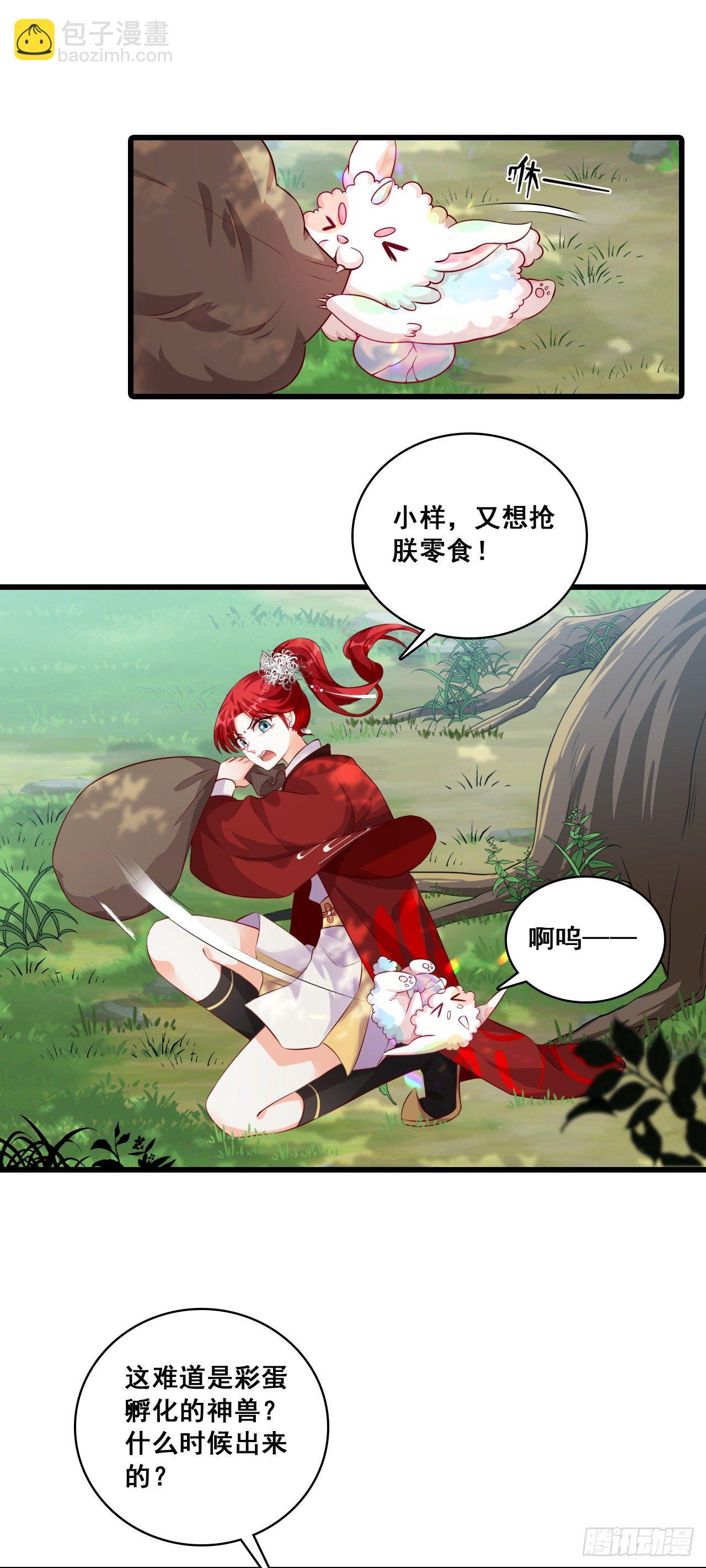 重头戏来了！-第44话