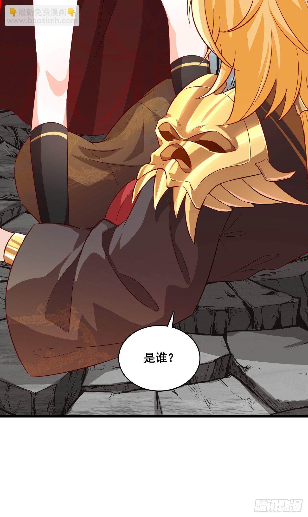 不死之身！-第46话