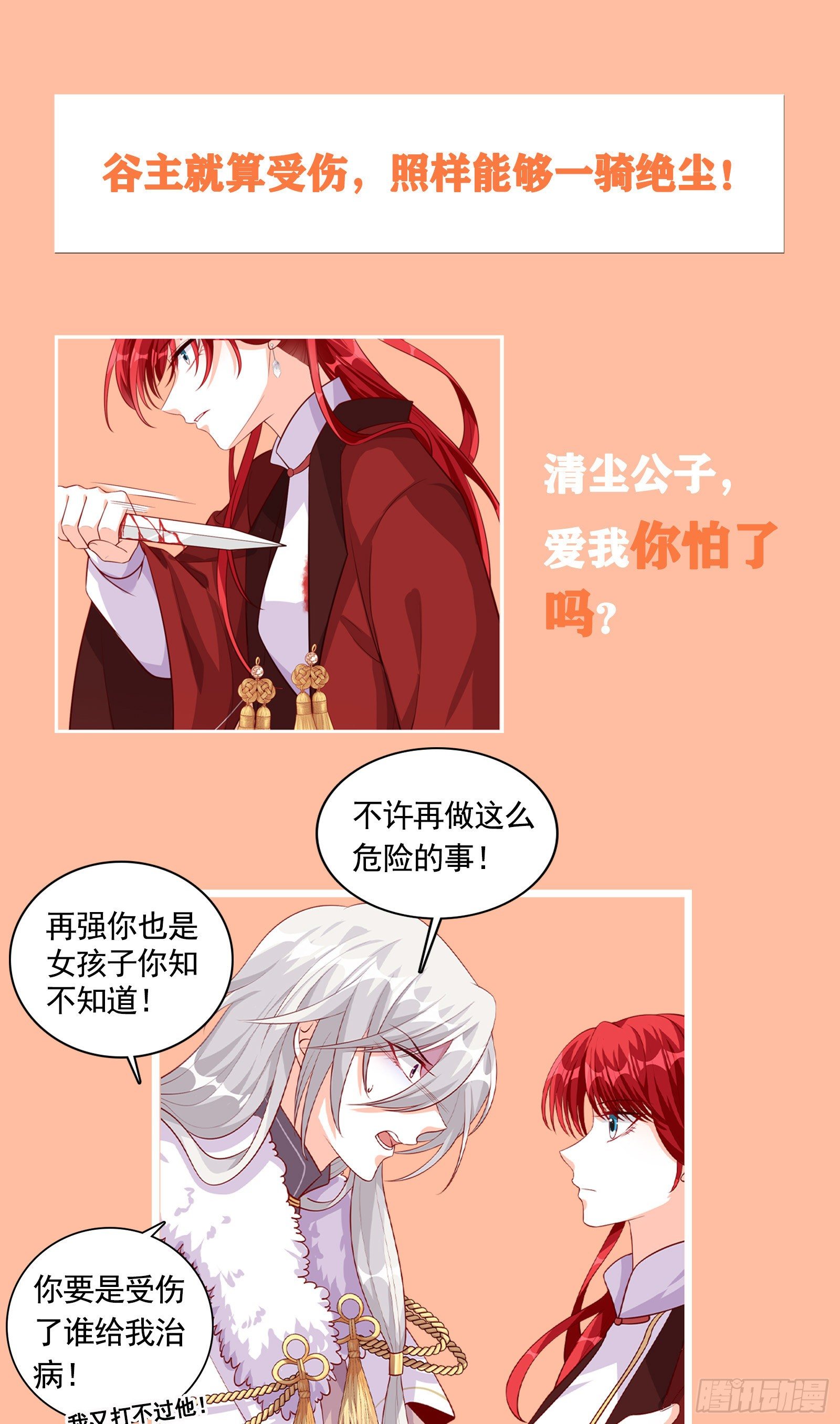 不死之身！-第46话