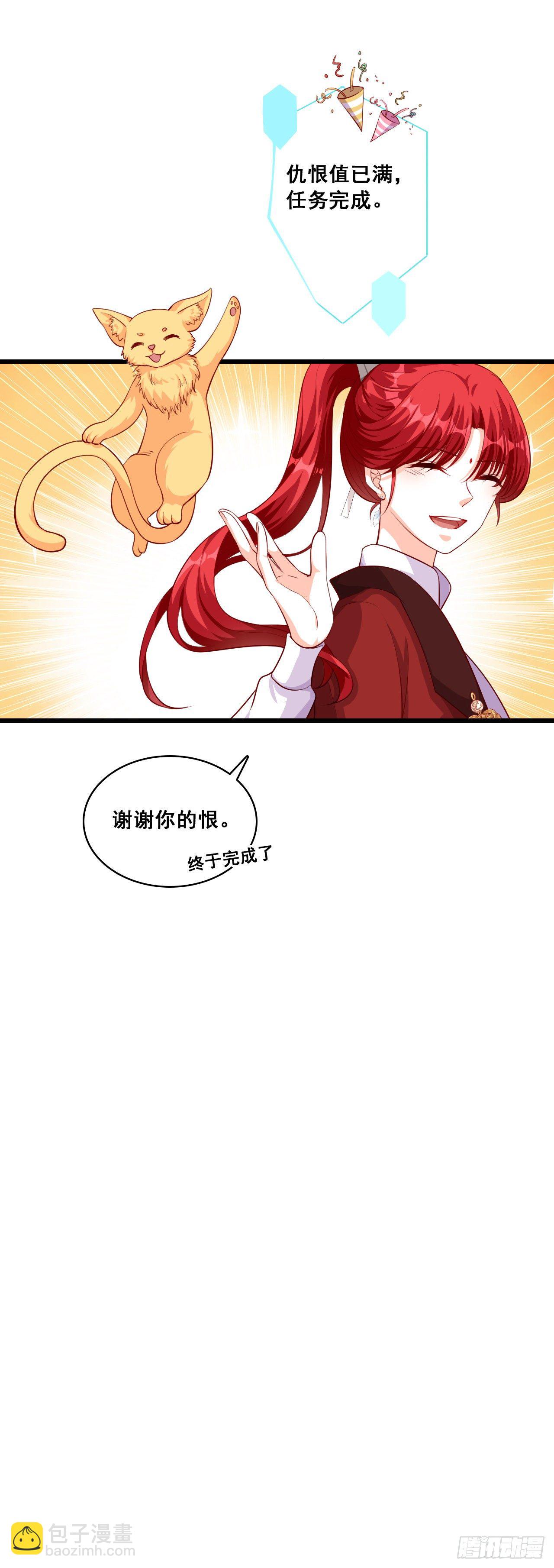 要不要陪你走过余生？-第48话