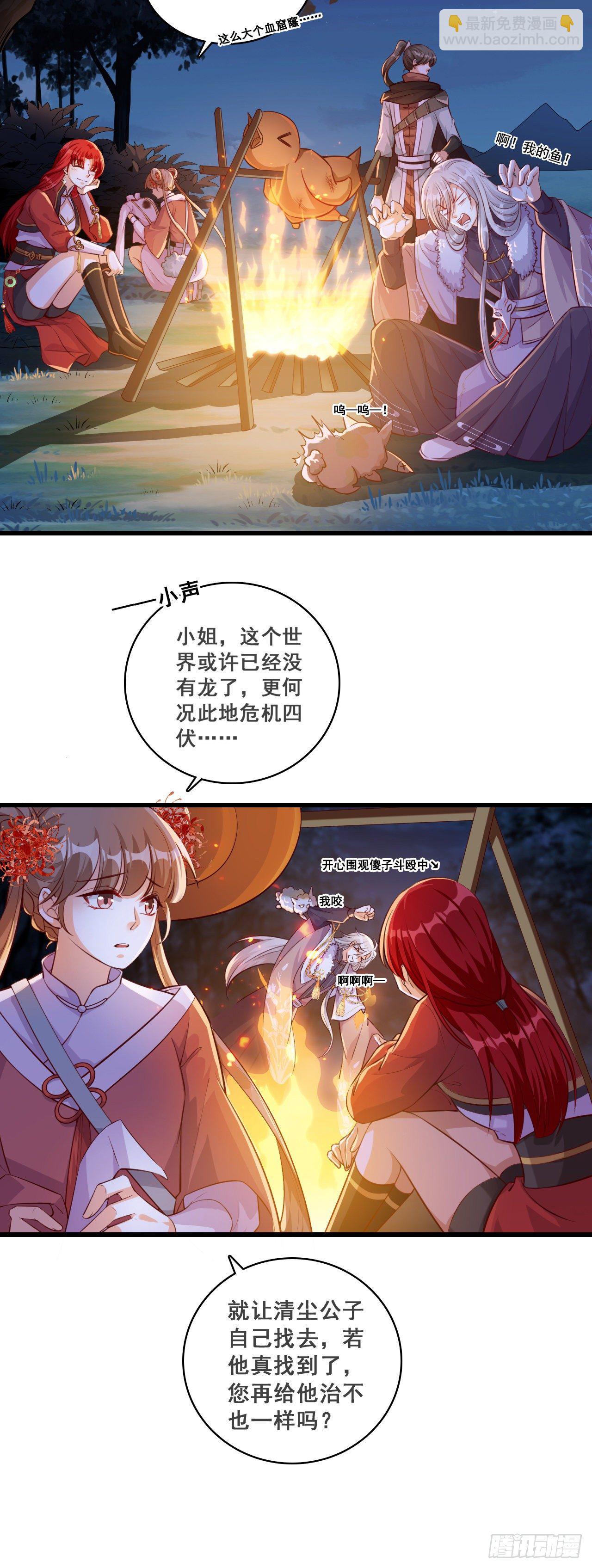 要不要陪你走过余生？-第48话