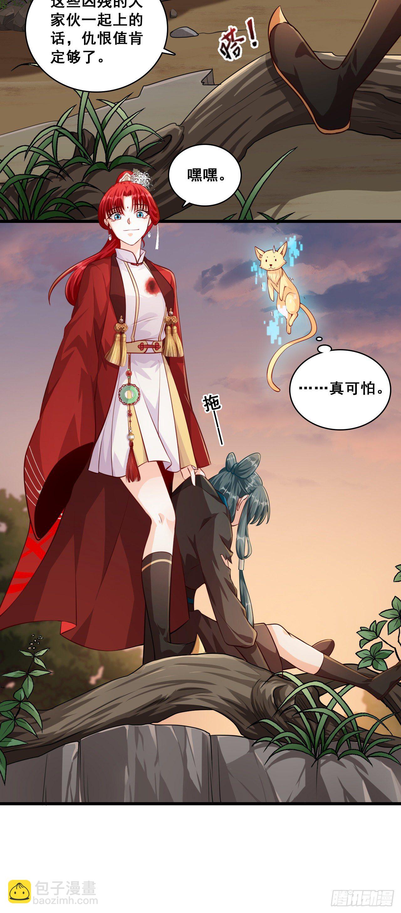 要不要陪你走过余生？-第48话