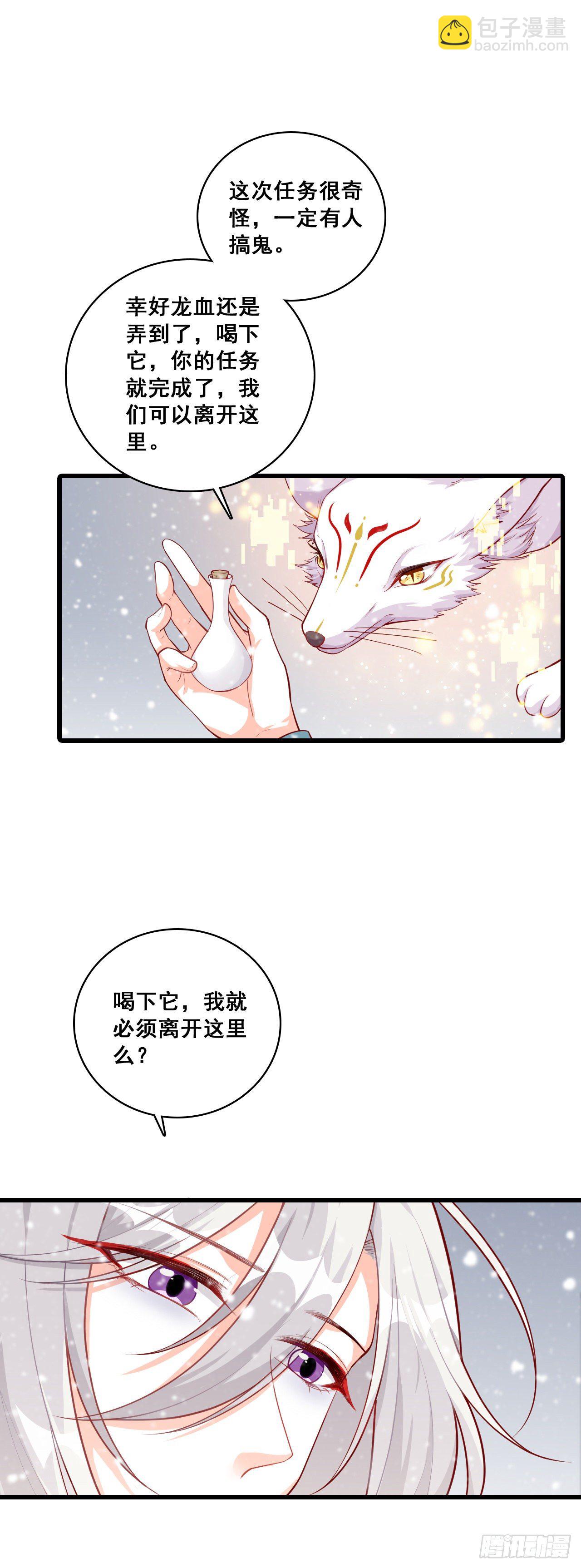 你才是疯子！-第50话