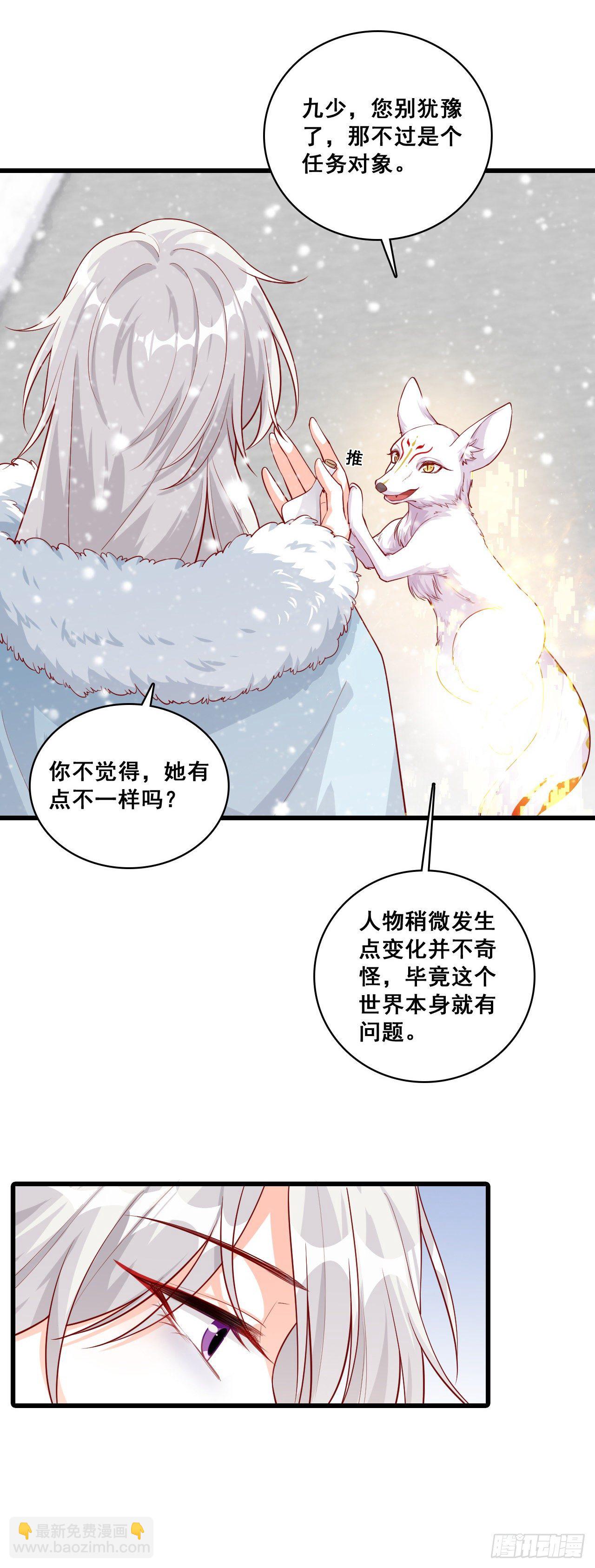 你才是疯子！-第50话