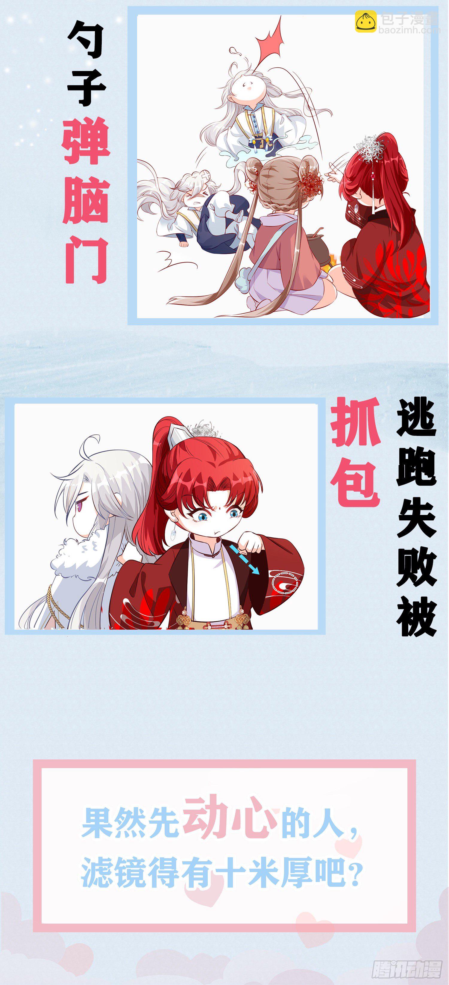 你才是疯子！-第50话