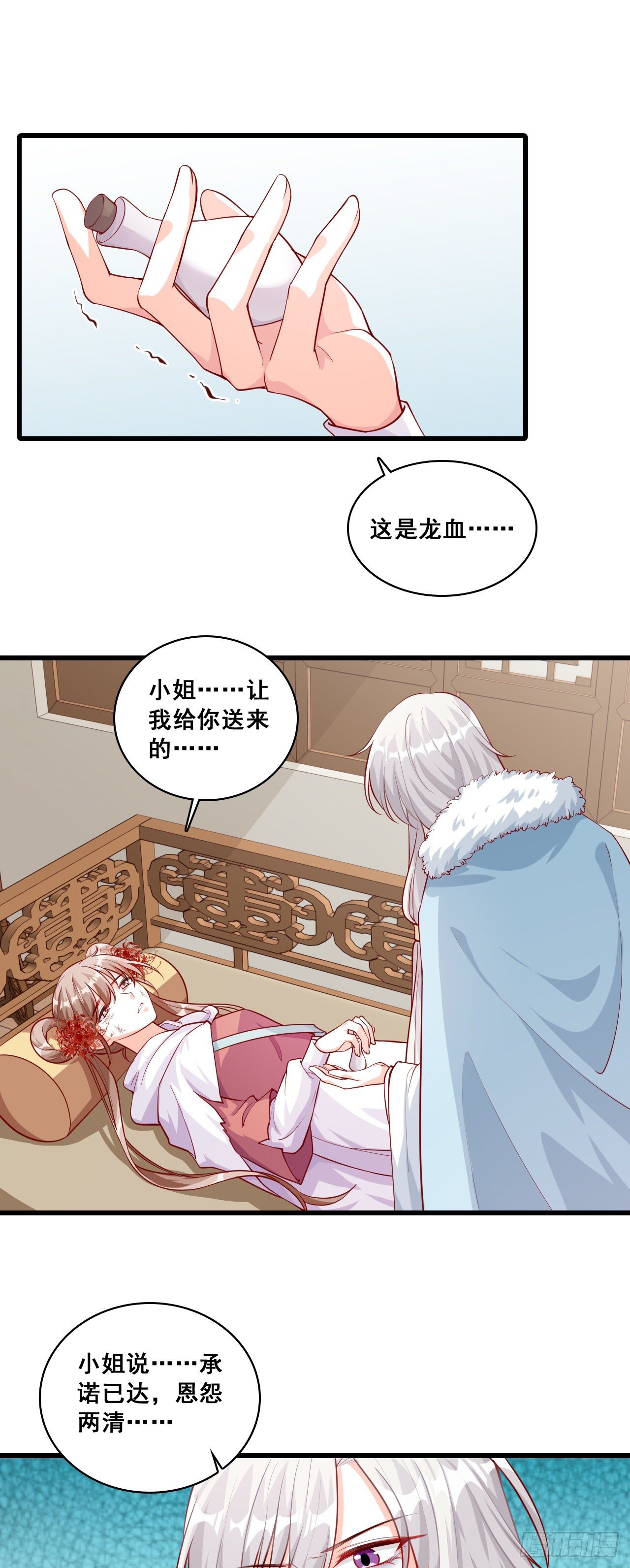 你才是疯子！-第50话