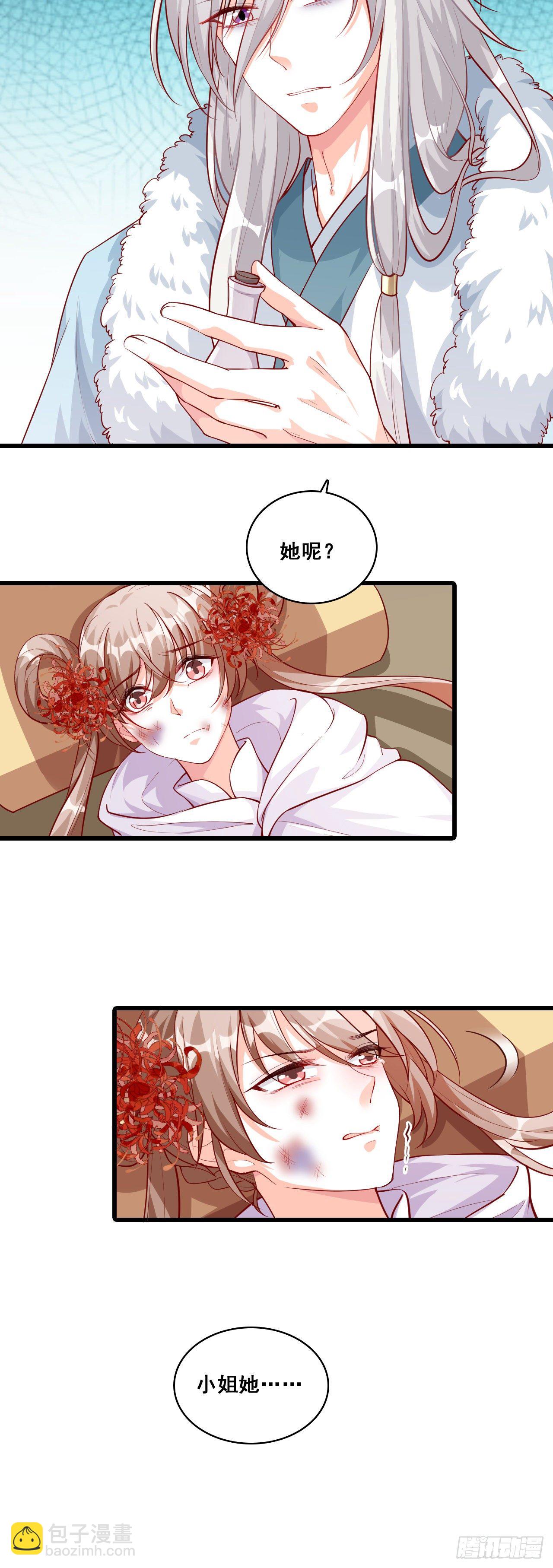 你才是疯子！-第50话