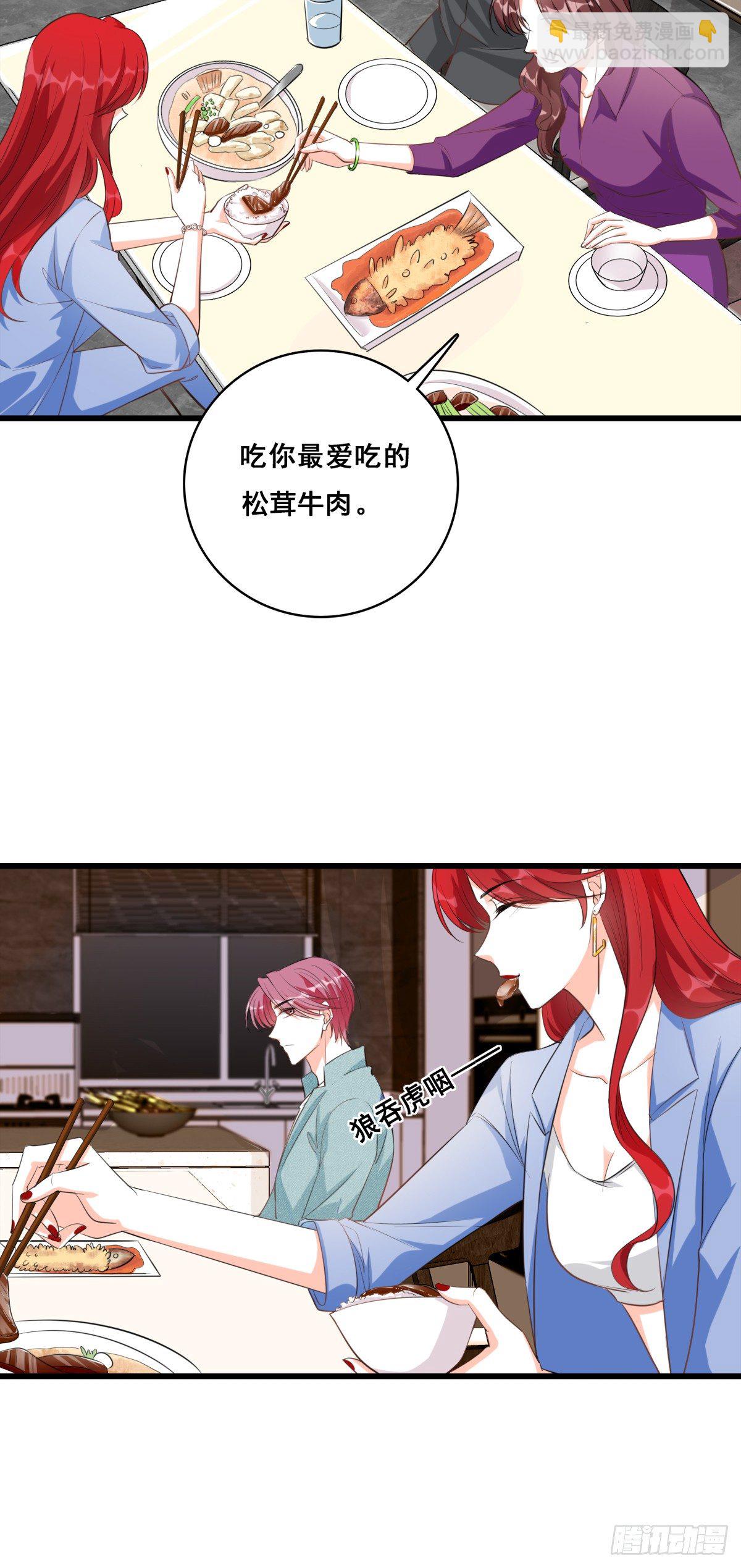 便宜哥哥有点腻？-第6话