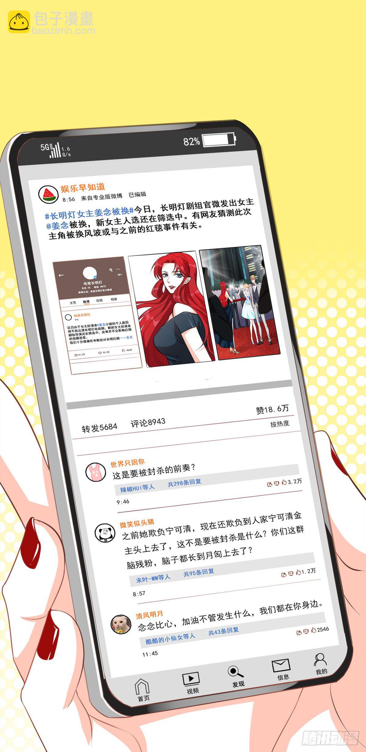 便宜哥哥有点腻？-第6话
