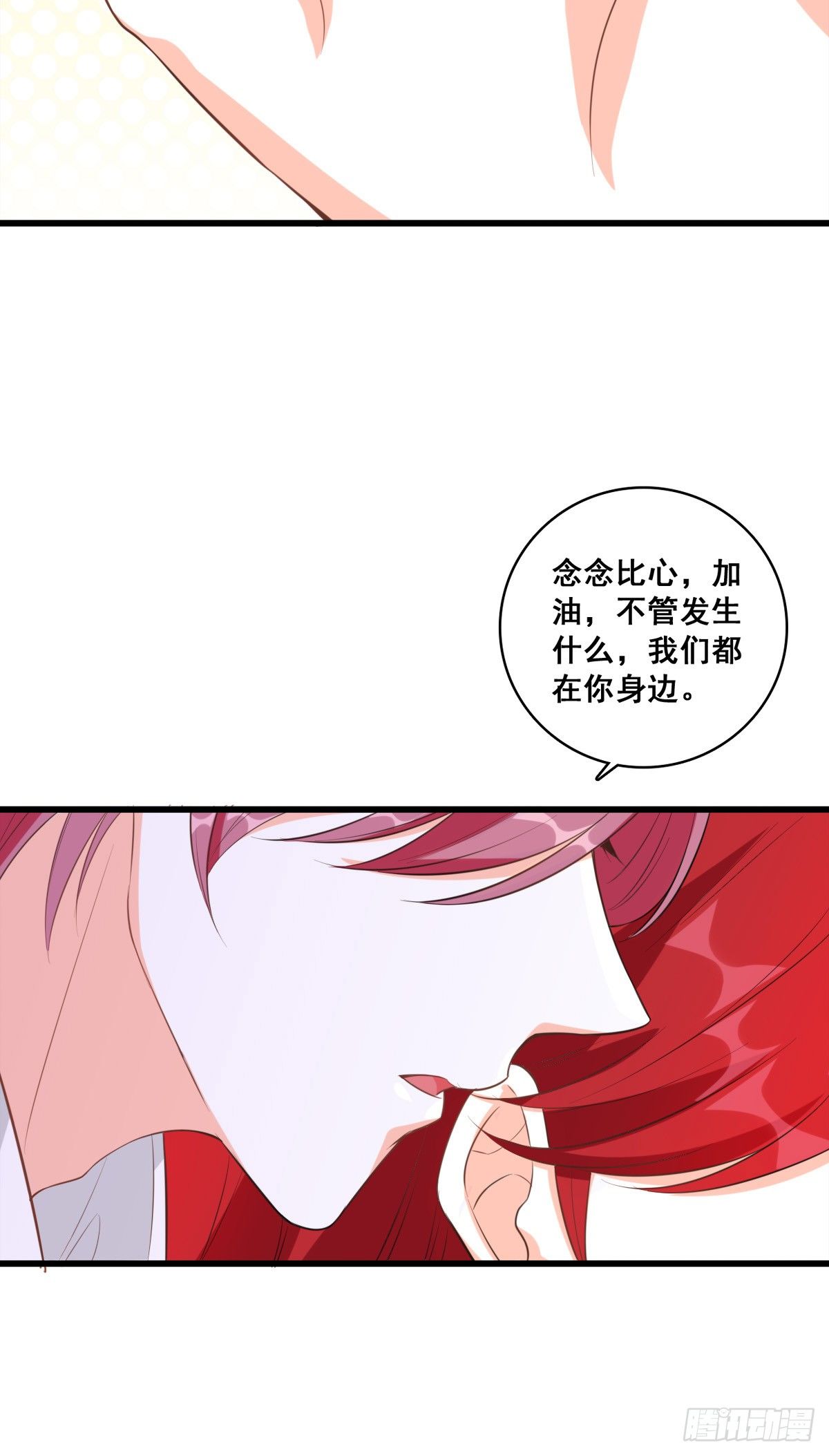 便宜哥哥有点腻？-第6话