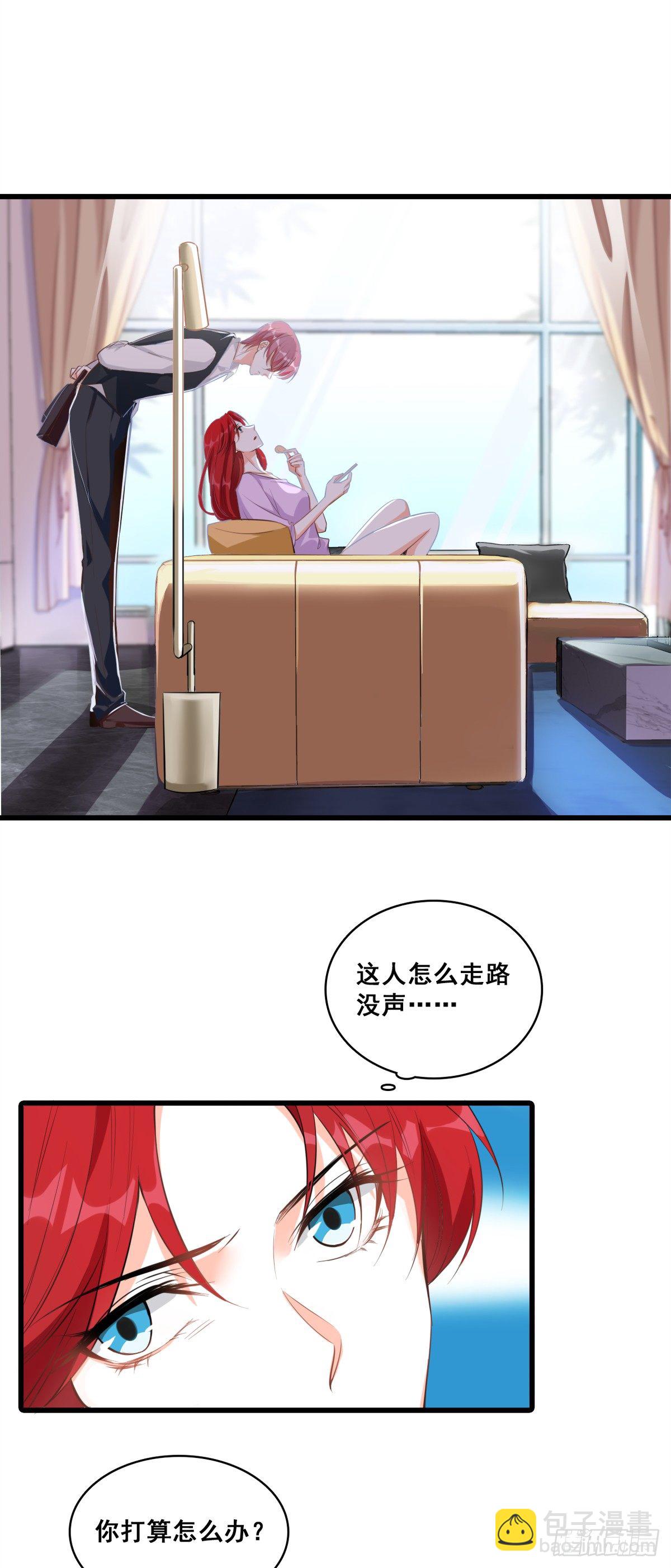 便宜哥哥有点腻？-第6话