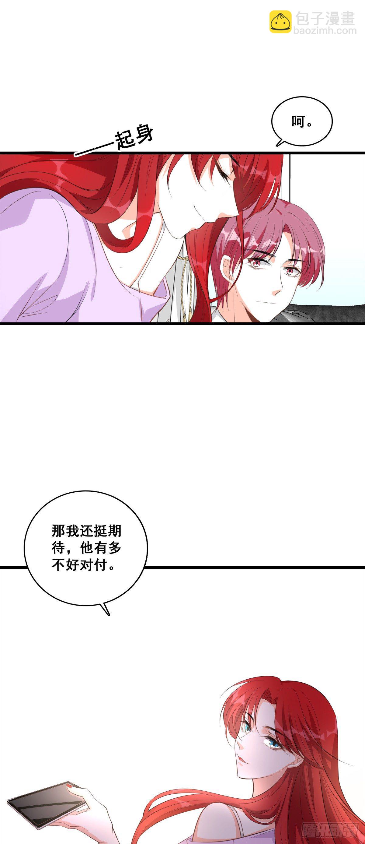 便宜哥哥有点腻？-第6话