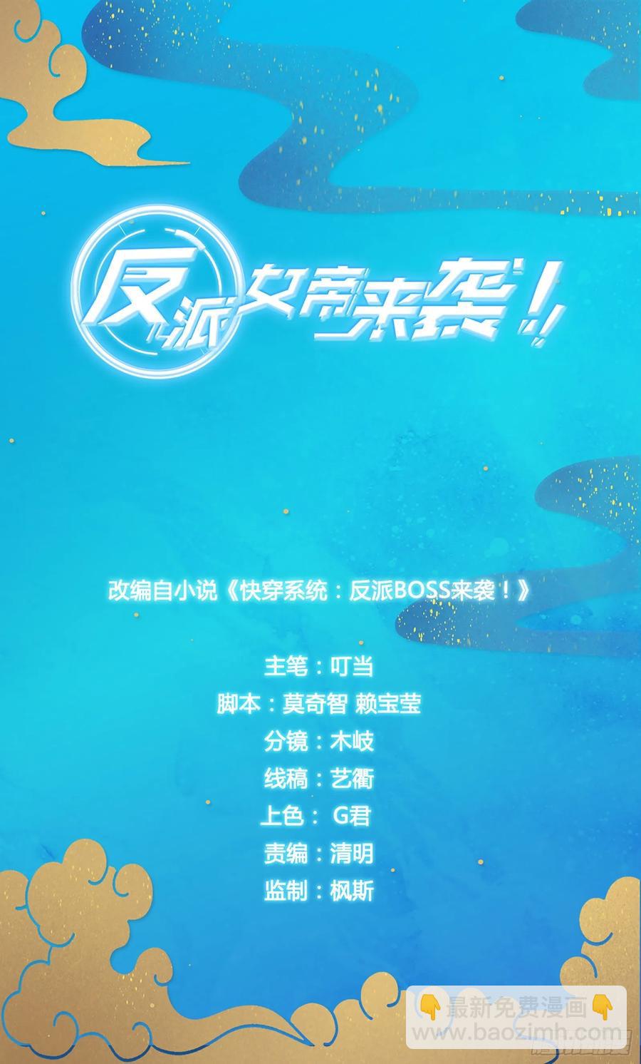 镇国公主是个战五渣？！-第52话
