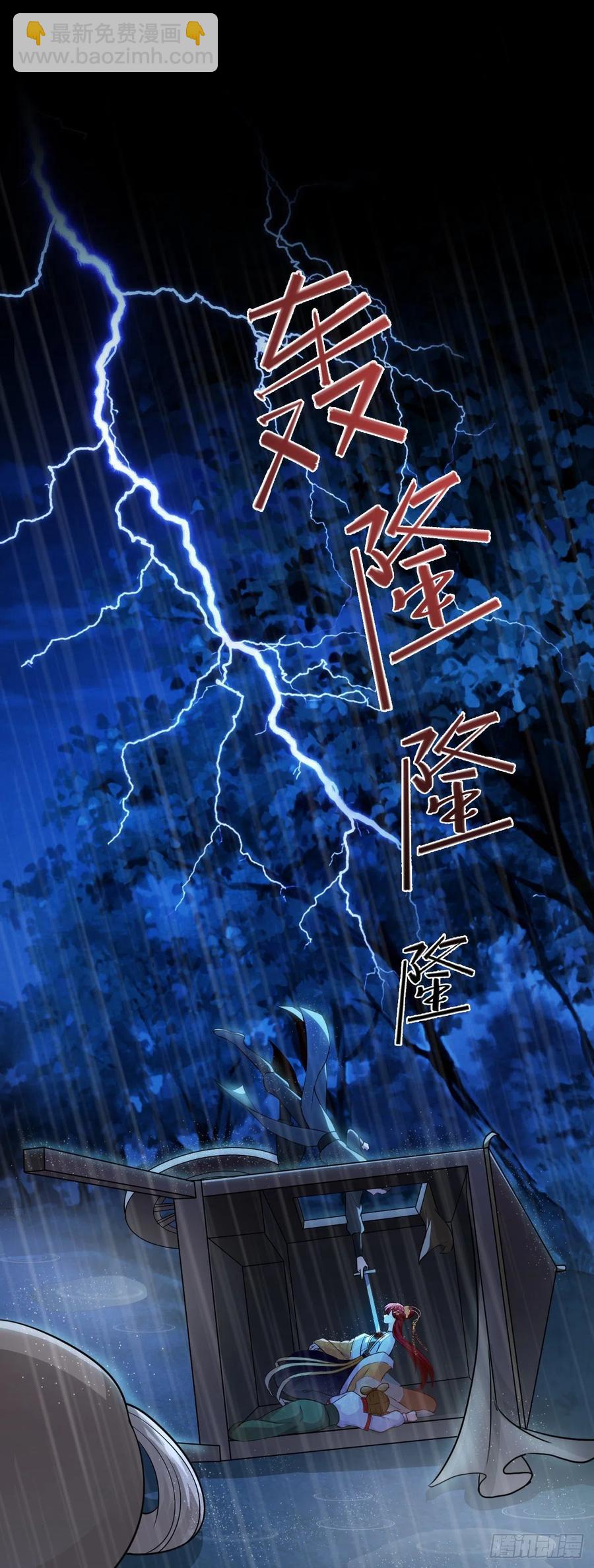 镇国公主是个战五渣？！-第52话