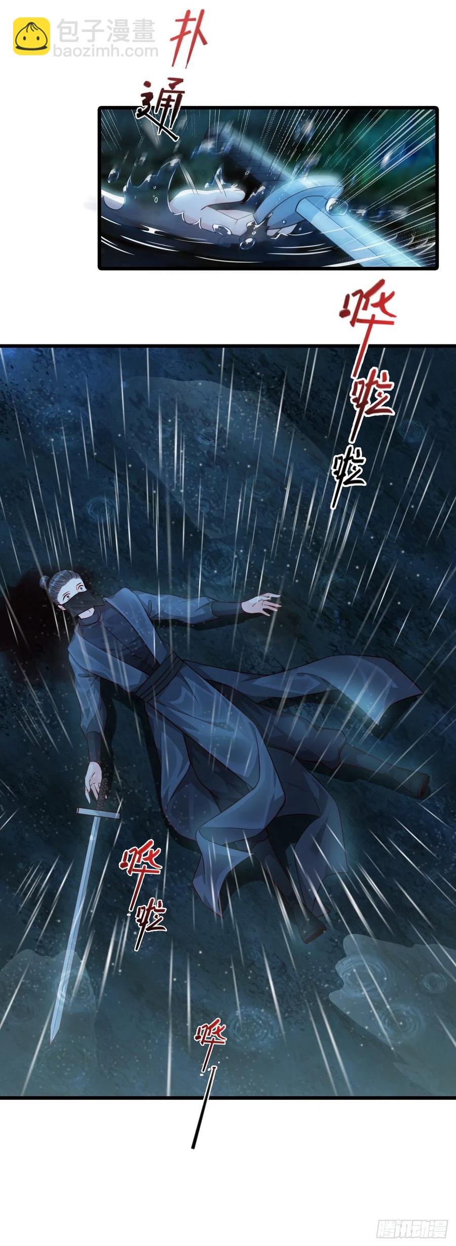 镇国公主是个战五渣？！-第52话