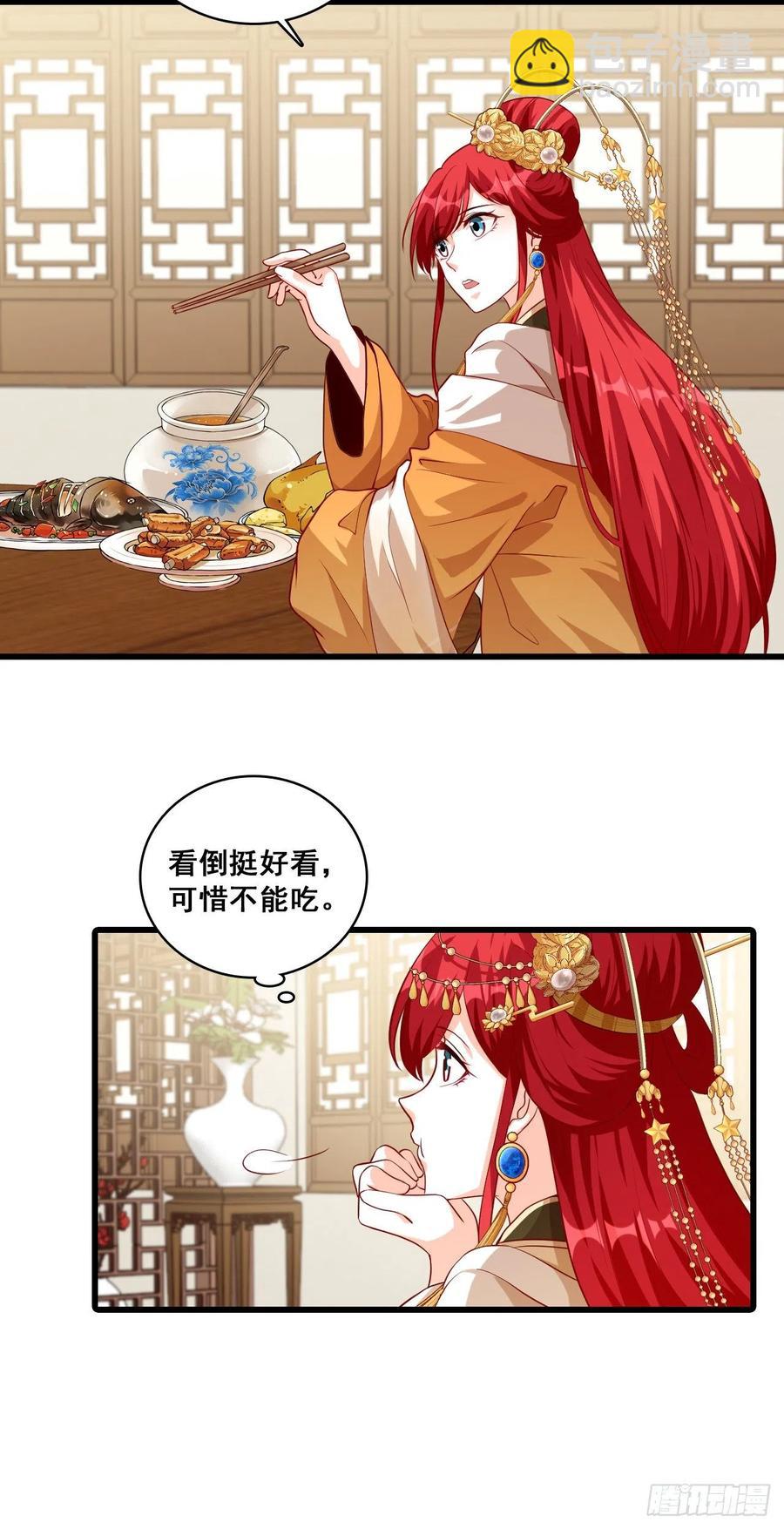 伪女主存在感拉满！-第54话