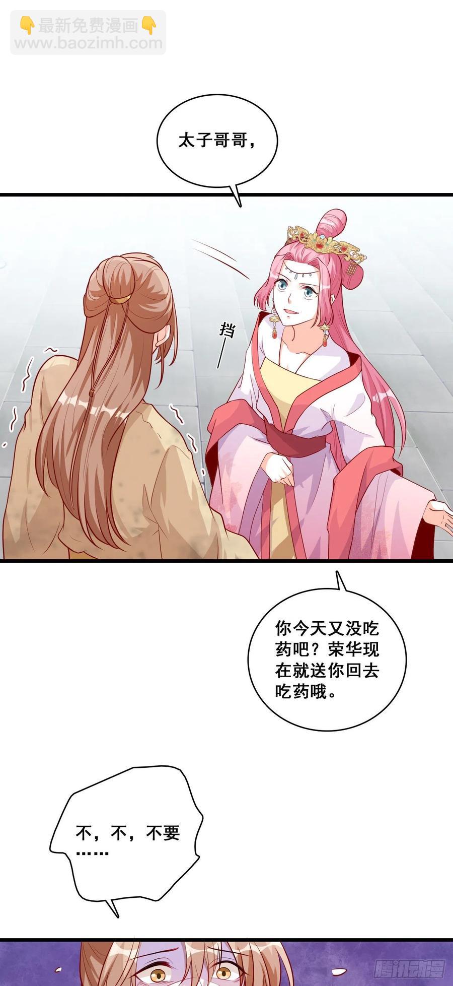 伪女主存在感拉满！-第54话