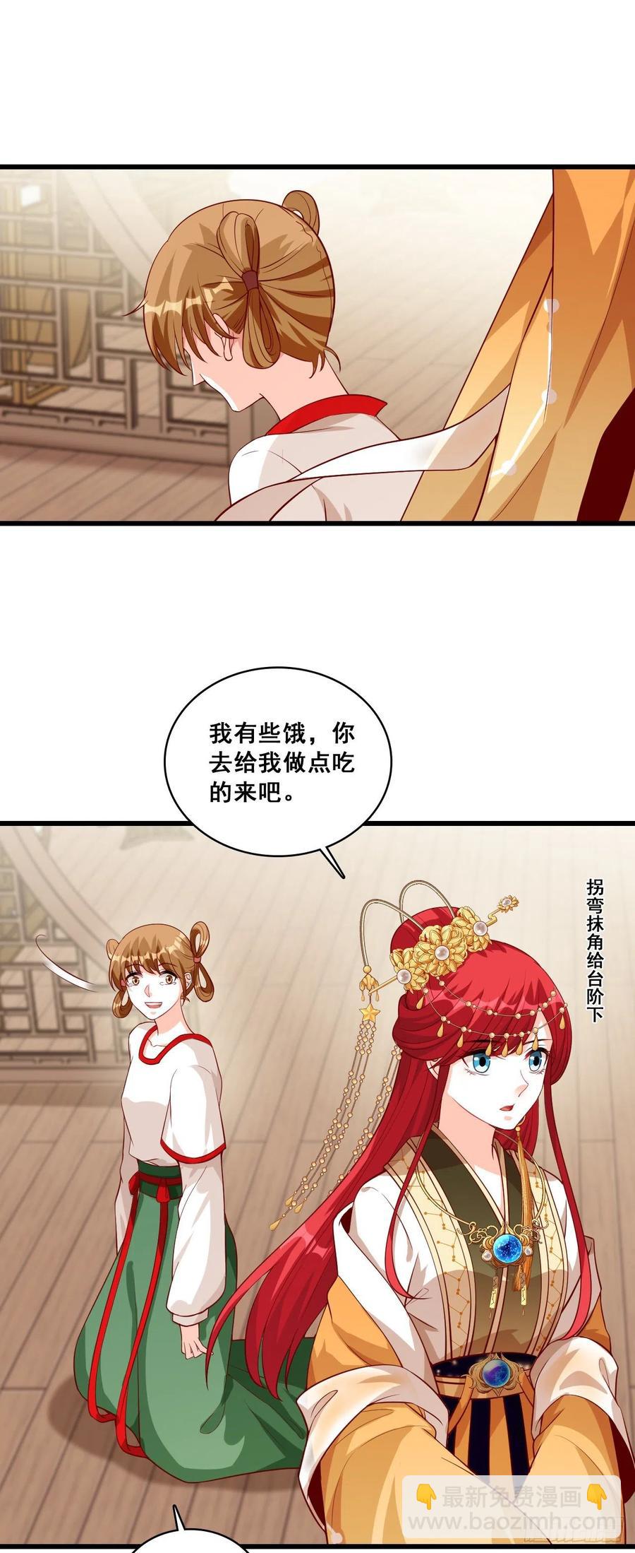 伪女主存在感拉满！-第54话