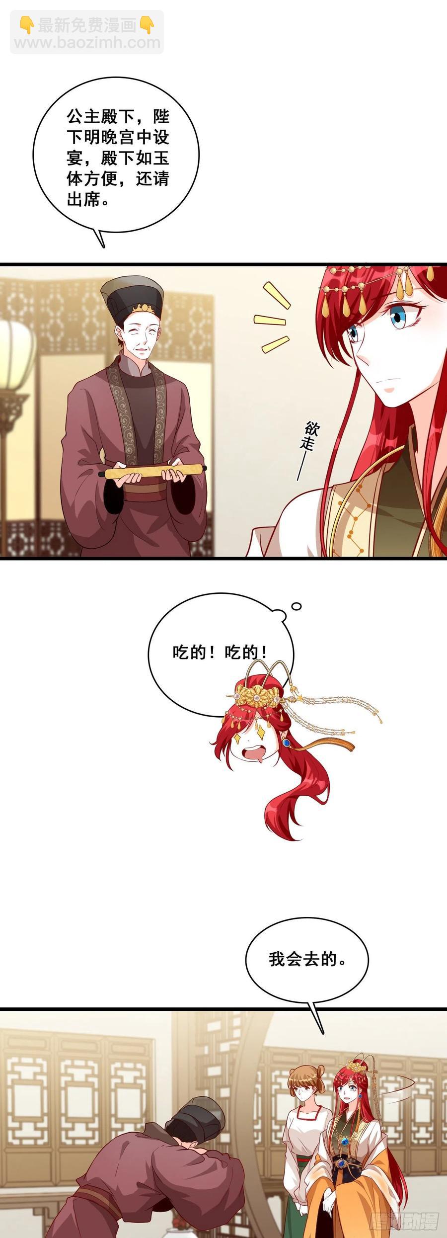 伪女主存在感拉满！-第54话