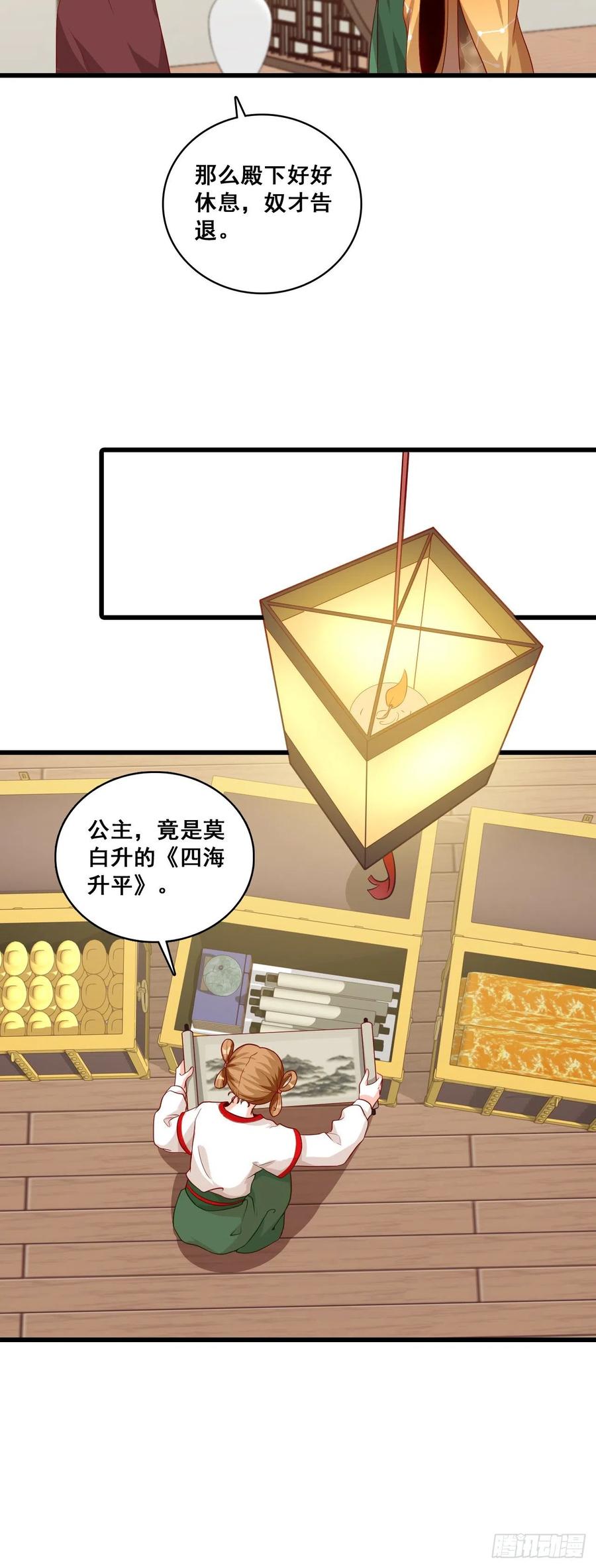 伪女主存在感拉满！-第54话
