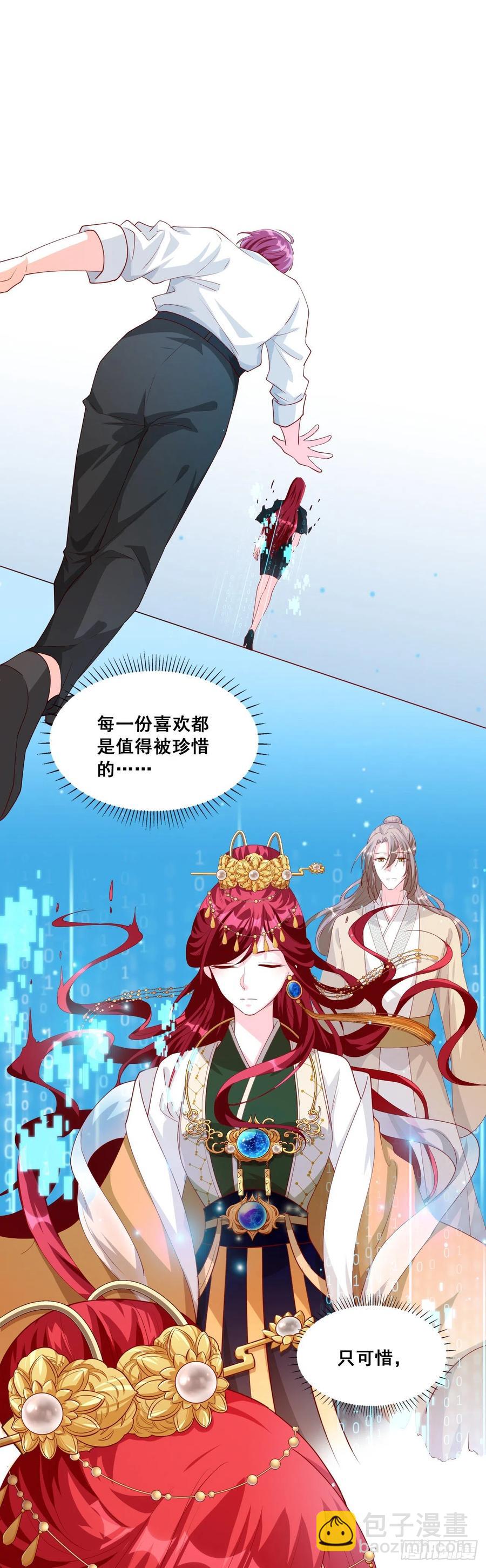 你问朕为什么帮你？-第56话