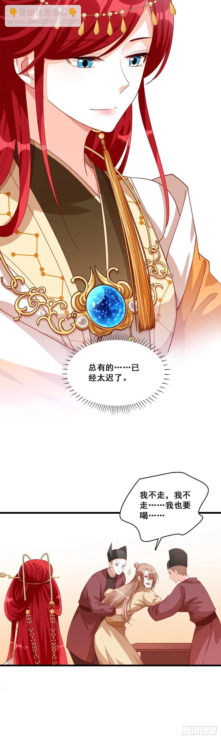 你问朕为什么帮你？-第56话