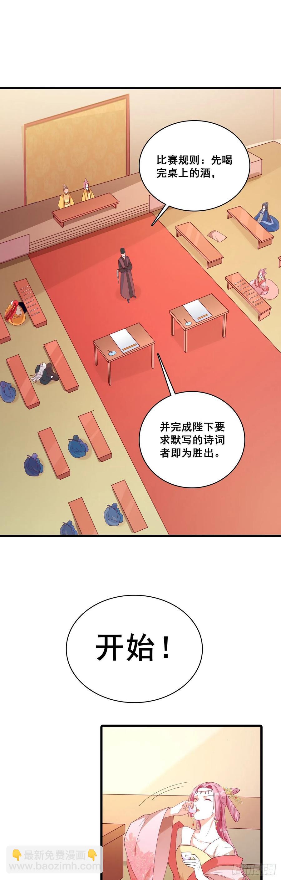 你问朕为什么帮你？-第56话