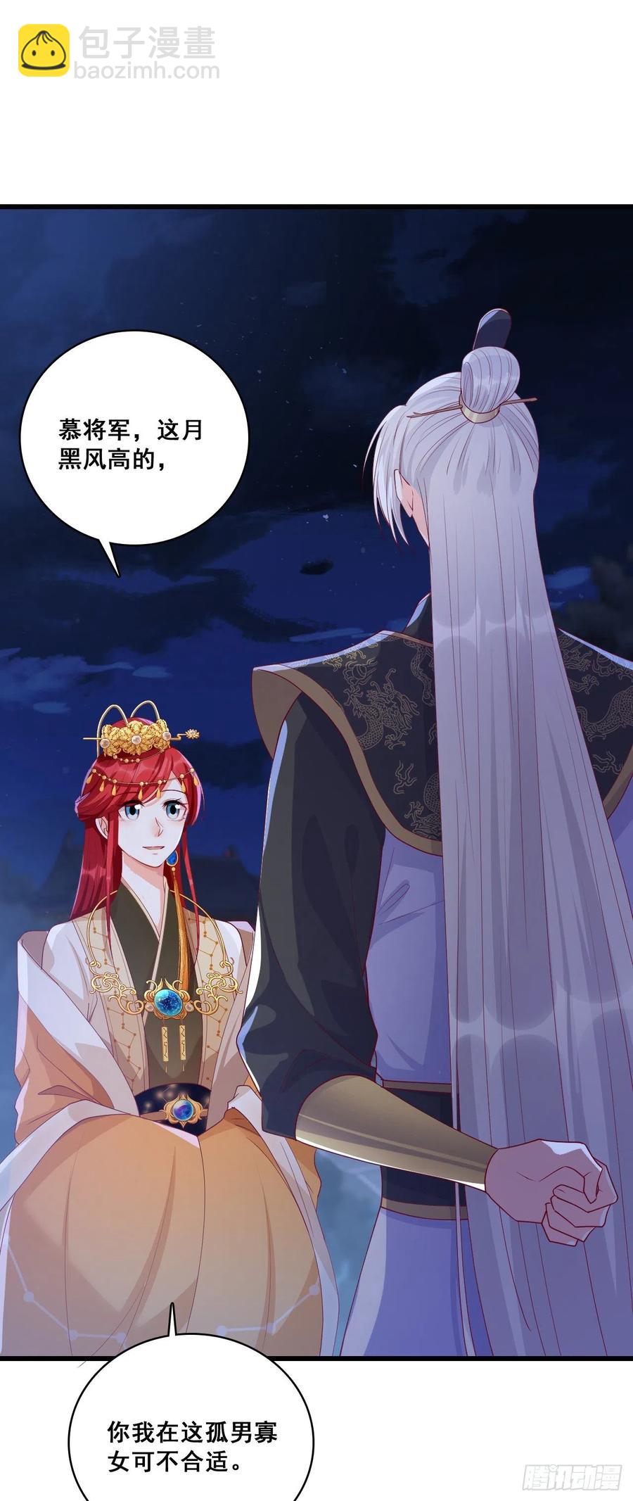 你问朕为什么帮你？-第56话