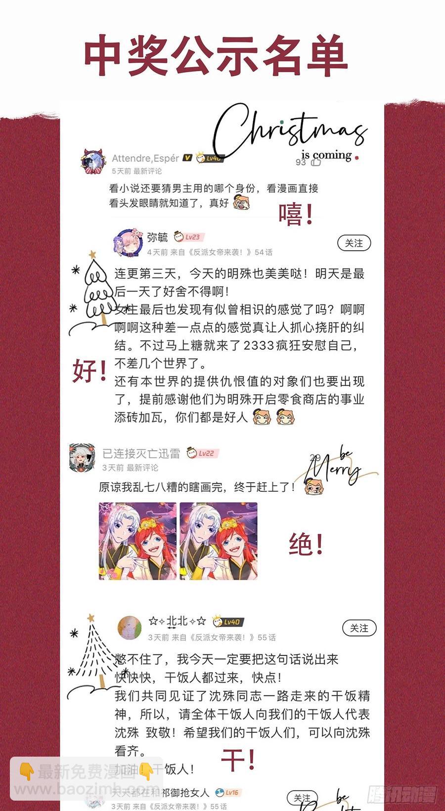 你问朕为什么帮你？-第56话