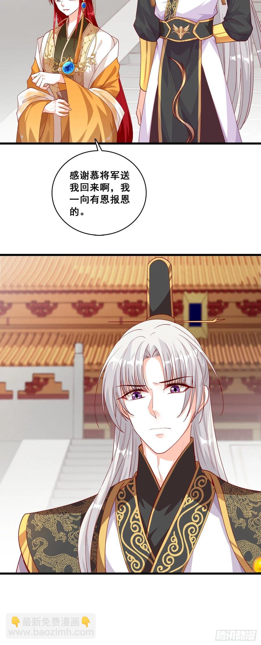 出Bug了？【元旦快乐】-第58话