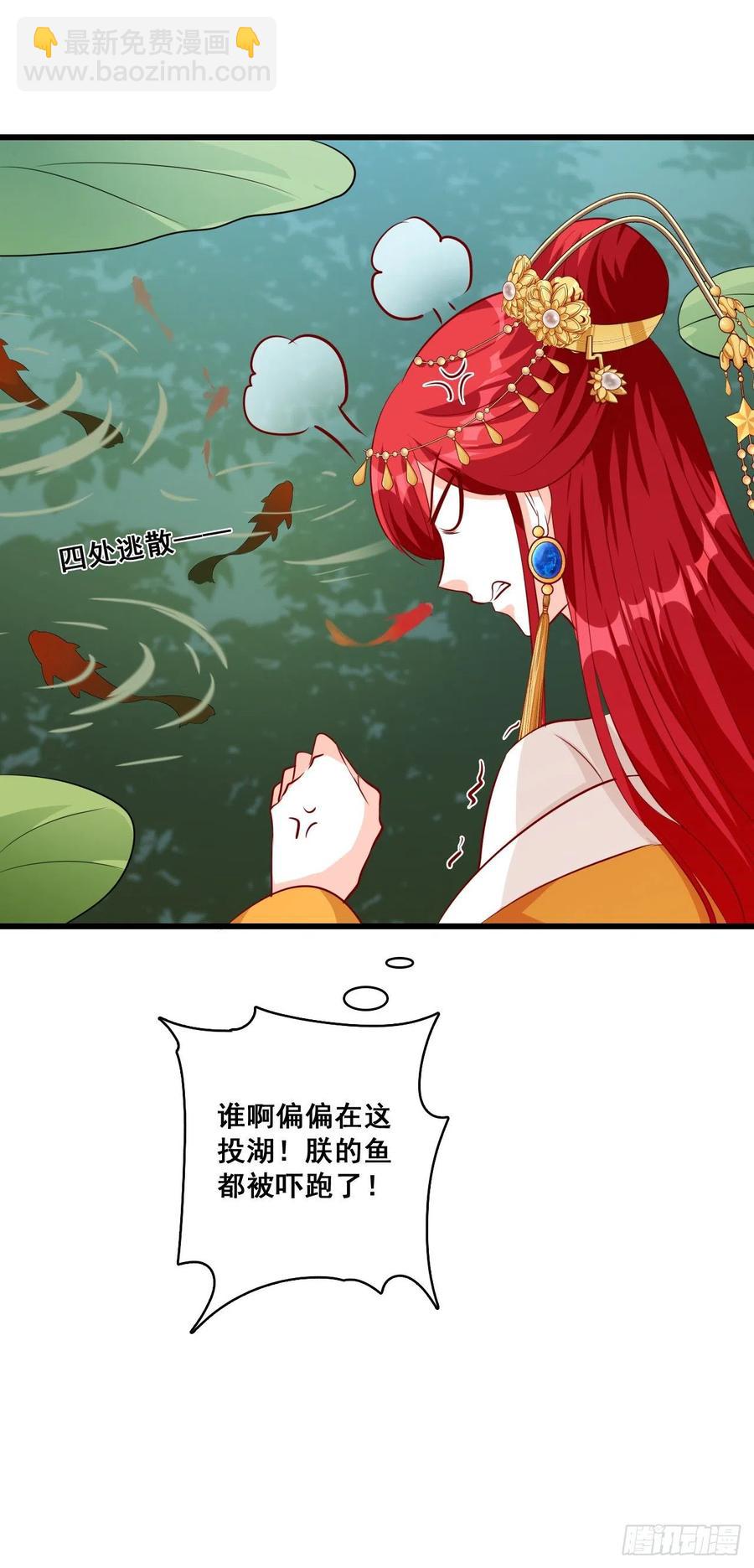 出Bug了？【元旦快乐】-第58话